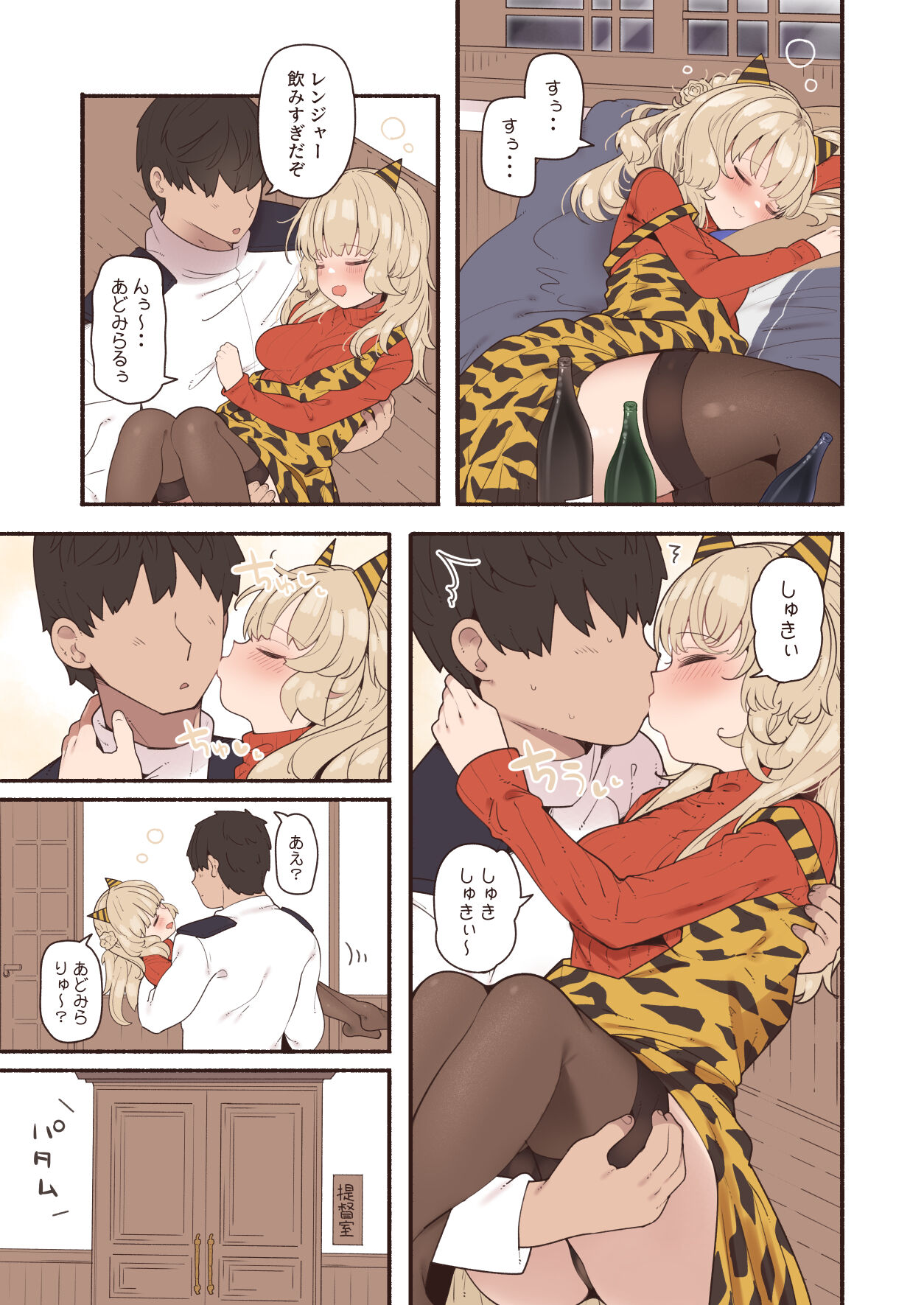 Yoidore Ranger-san ni Itazura page 2 full