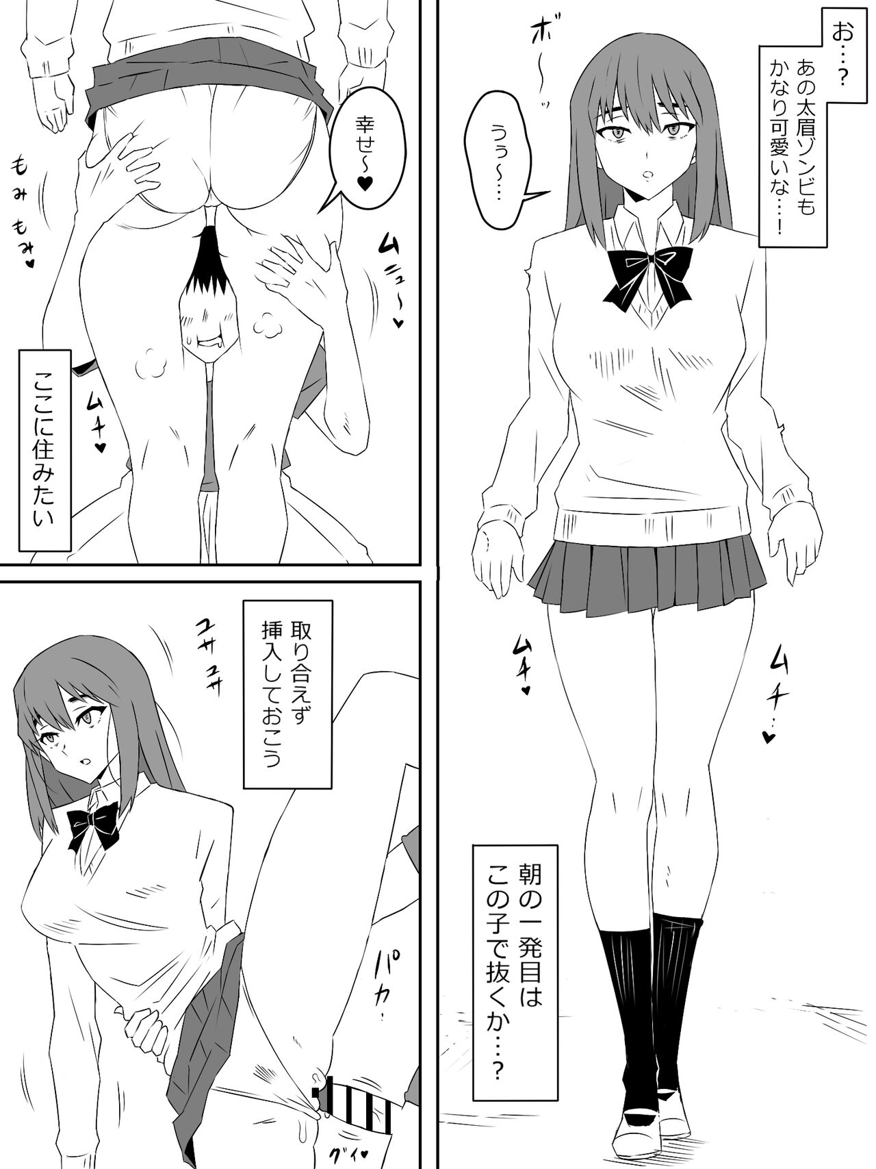 Zombie Harem Life ~Antibogi no Ore to Bakunyuu Zombie~ 3 page 11 full