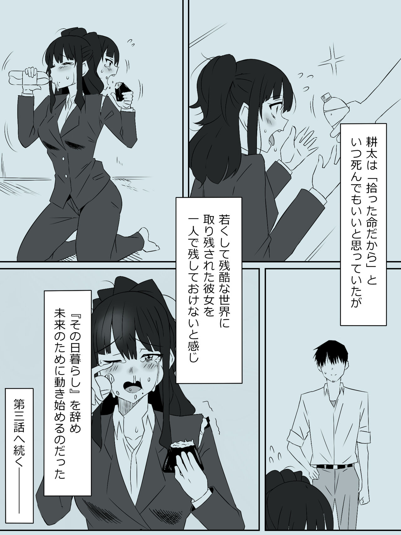 Zombie Harem Life ~Antibogi no Ore to Bakunyuu Zombie~ 3 page 5 full