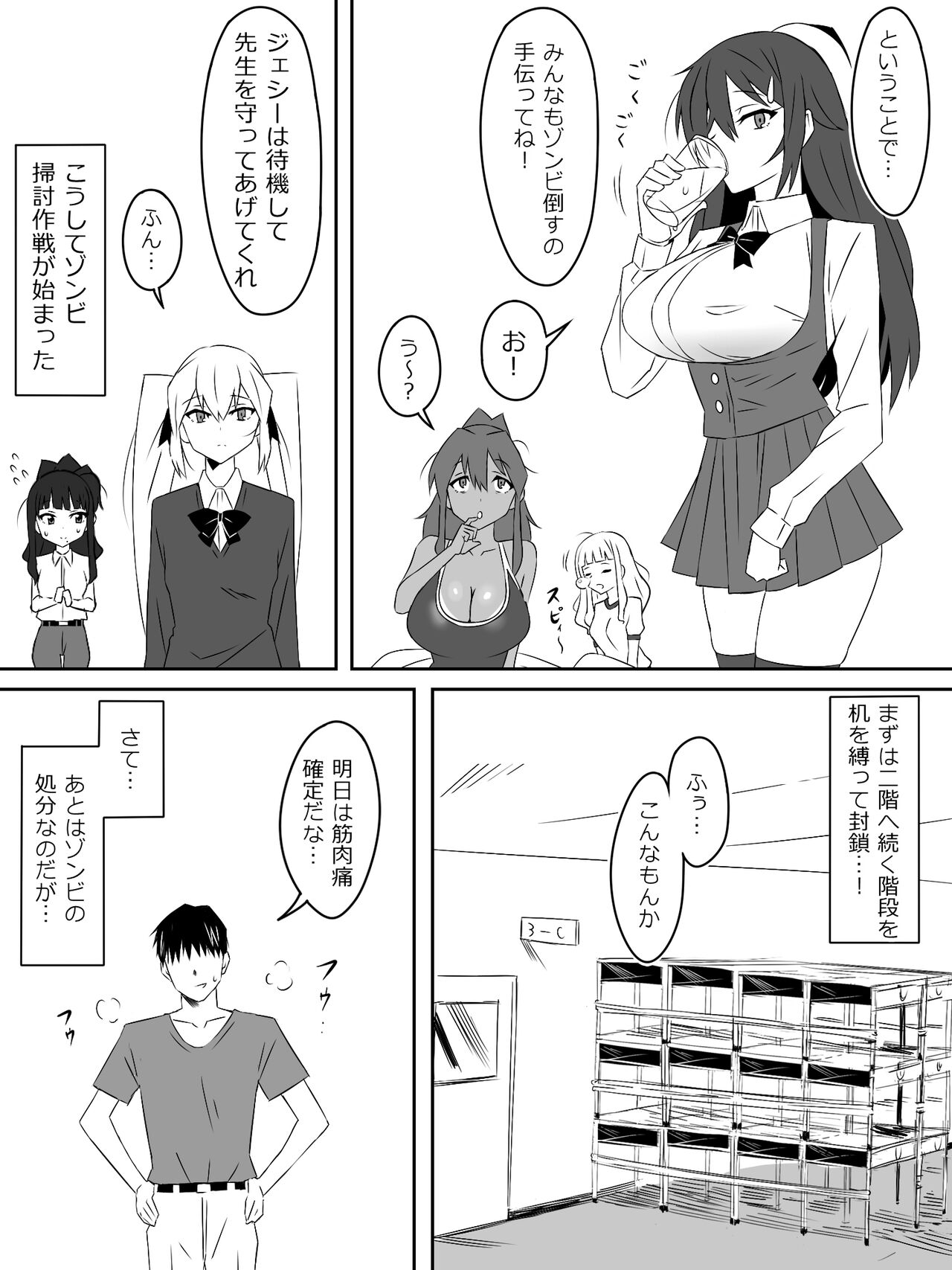 Zombie Harem Life ~Antibogi no Ore to Bakunyuu Zombie~ 3 page 8 full