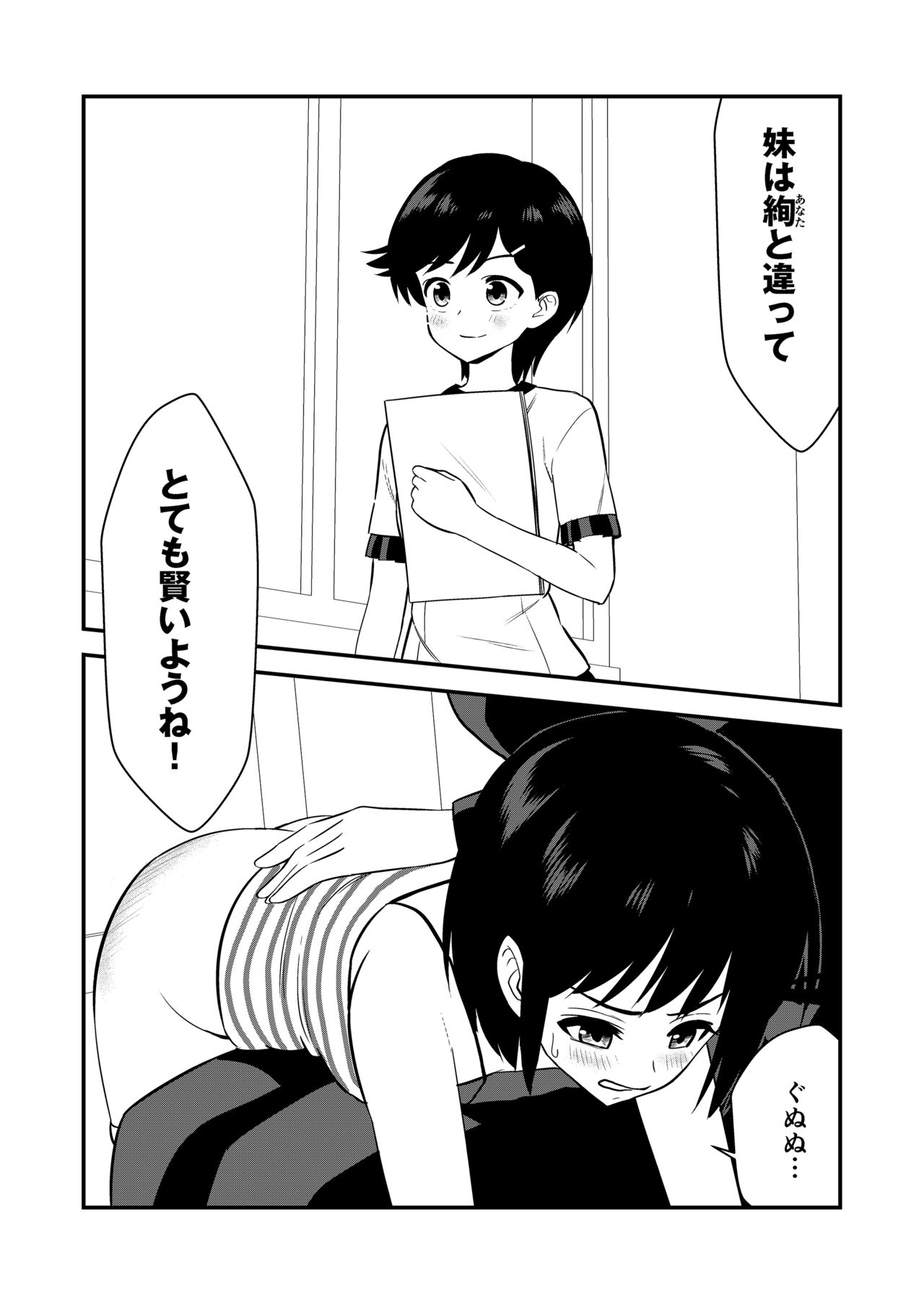 Oshioki sarete 1-nichi Kahanshin no Chakui ga Kinshi sareru Gakkou #2 page 11 full