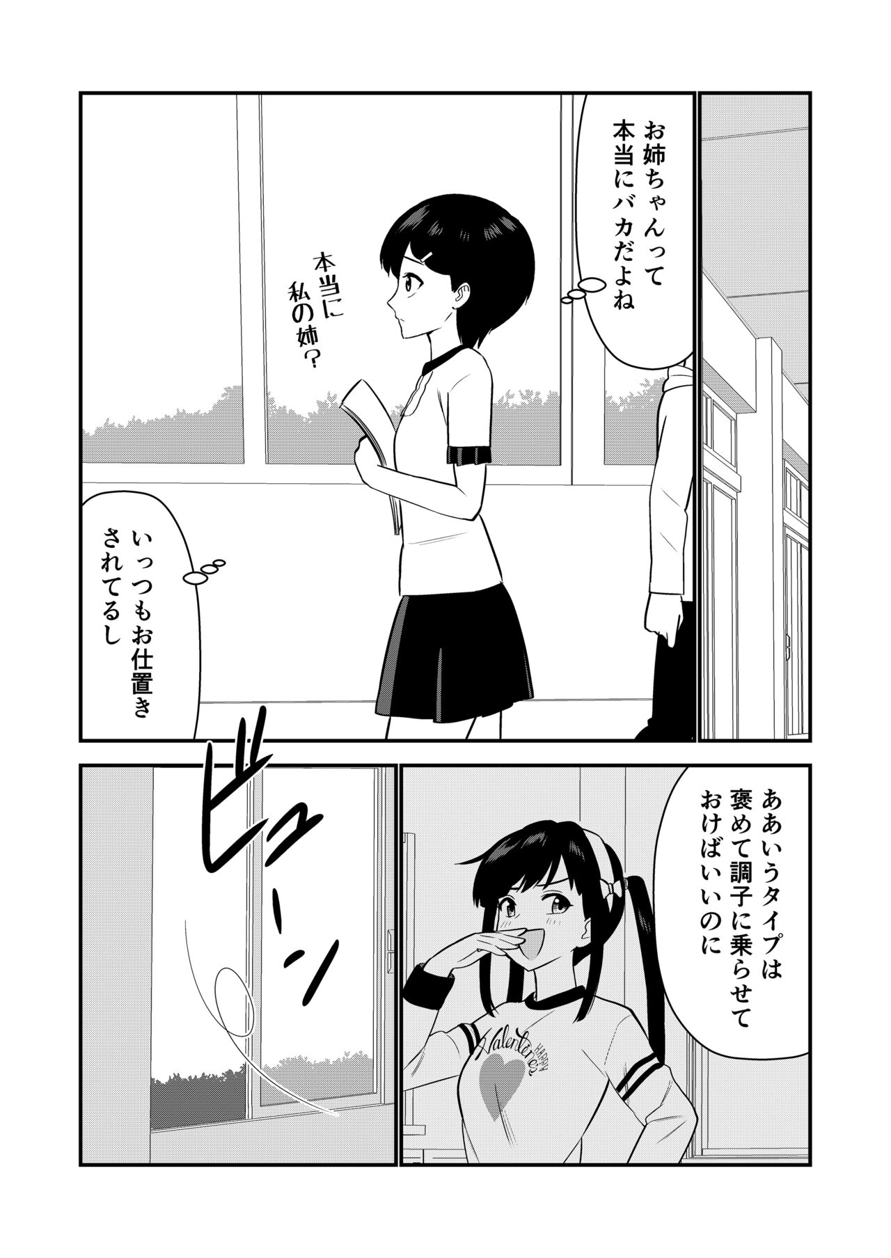 Oshioki sarete 1-nichi Kahanshin no Chakui ga Kinshi sareru Gakkou #2 page 12 full