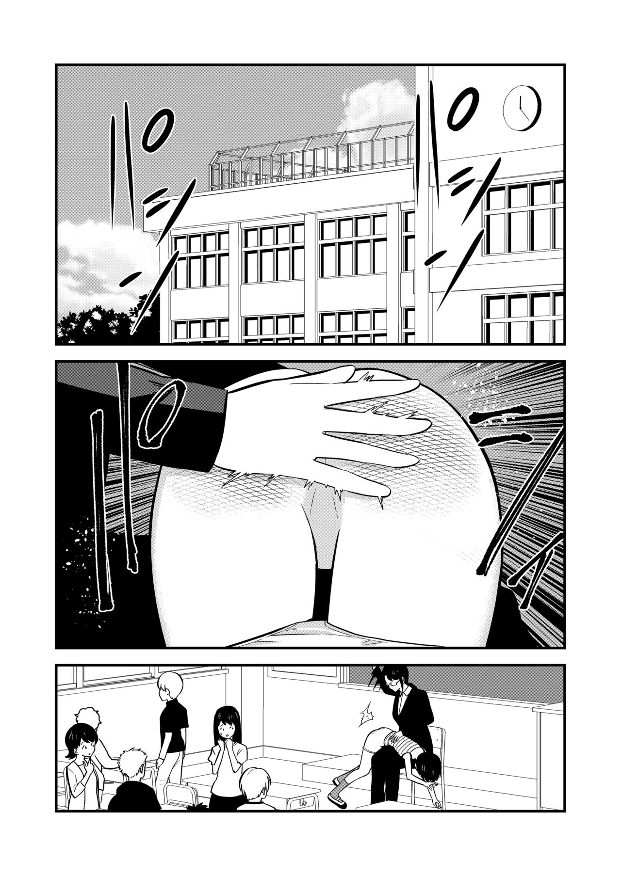 Oshioki sarete 1-nichi Kahanshin no Chakui ga Kinshi sareru Gakkou #2 page 5 full