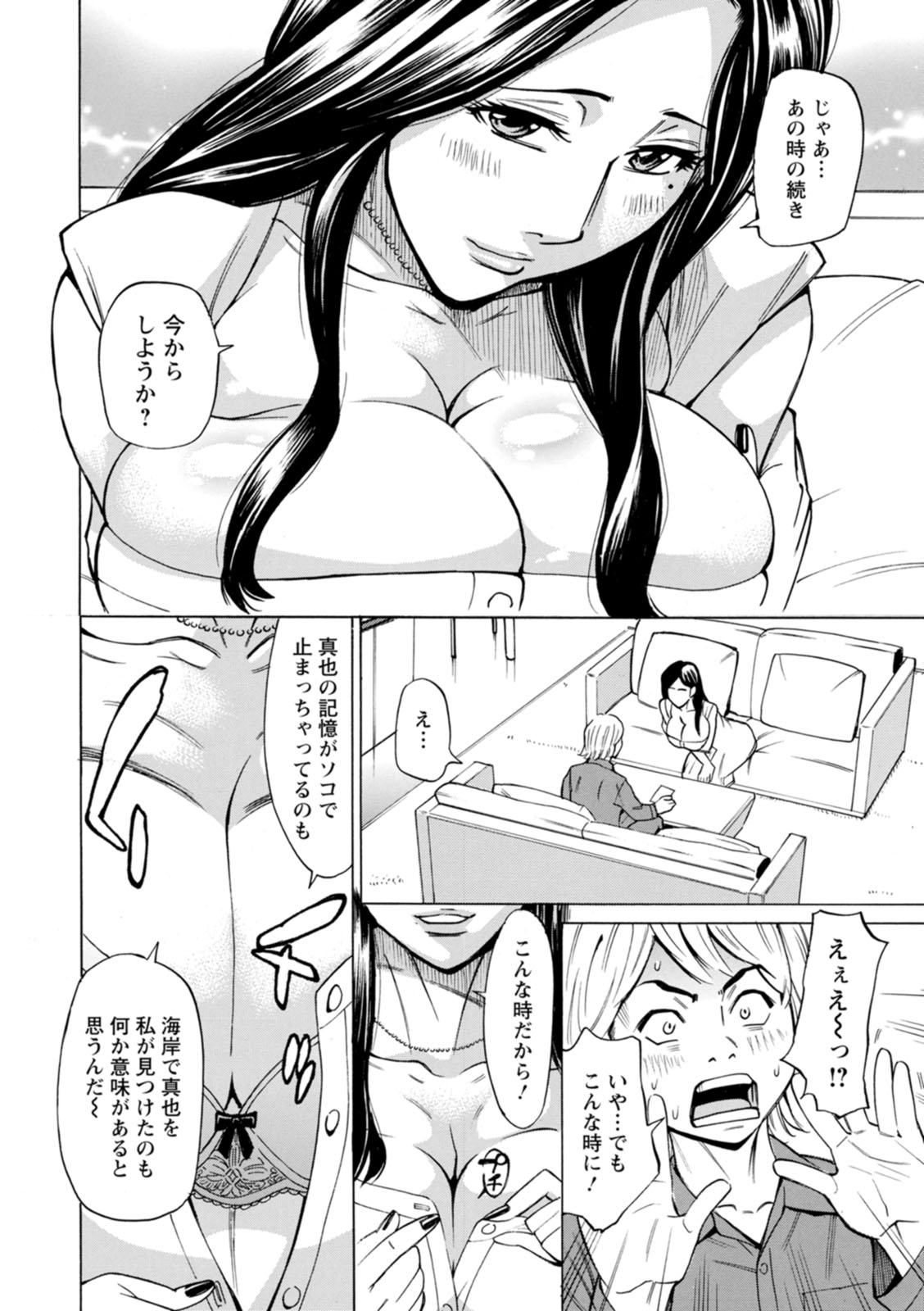 Furidashinimodoru - Back to Square One - page 12 full