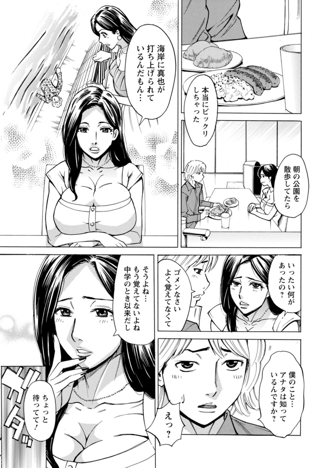 Furidashinimodoru - Back to Square One - page 9 full