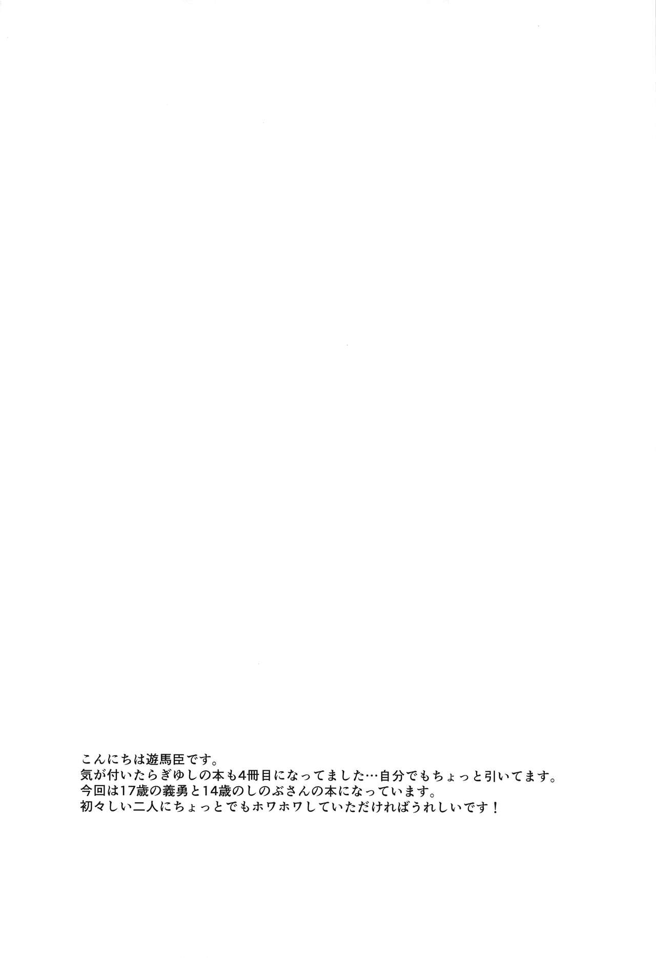Hensei Soutaiteki Kisei Ai page 3 full
