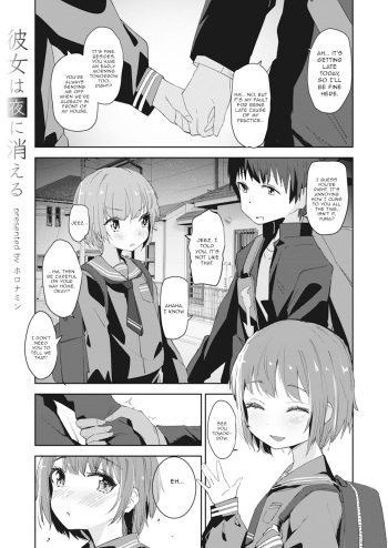 [Otonagokko Iinkai (Horonamin)] Kanojo wa Yoru ni Kieru | She Disappears Into the Night (Bokura no CQC) [English] {Trump4prez566} cover