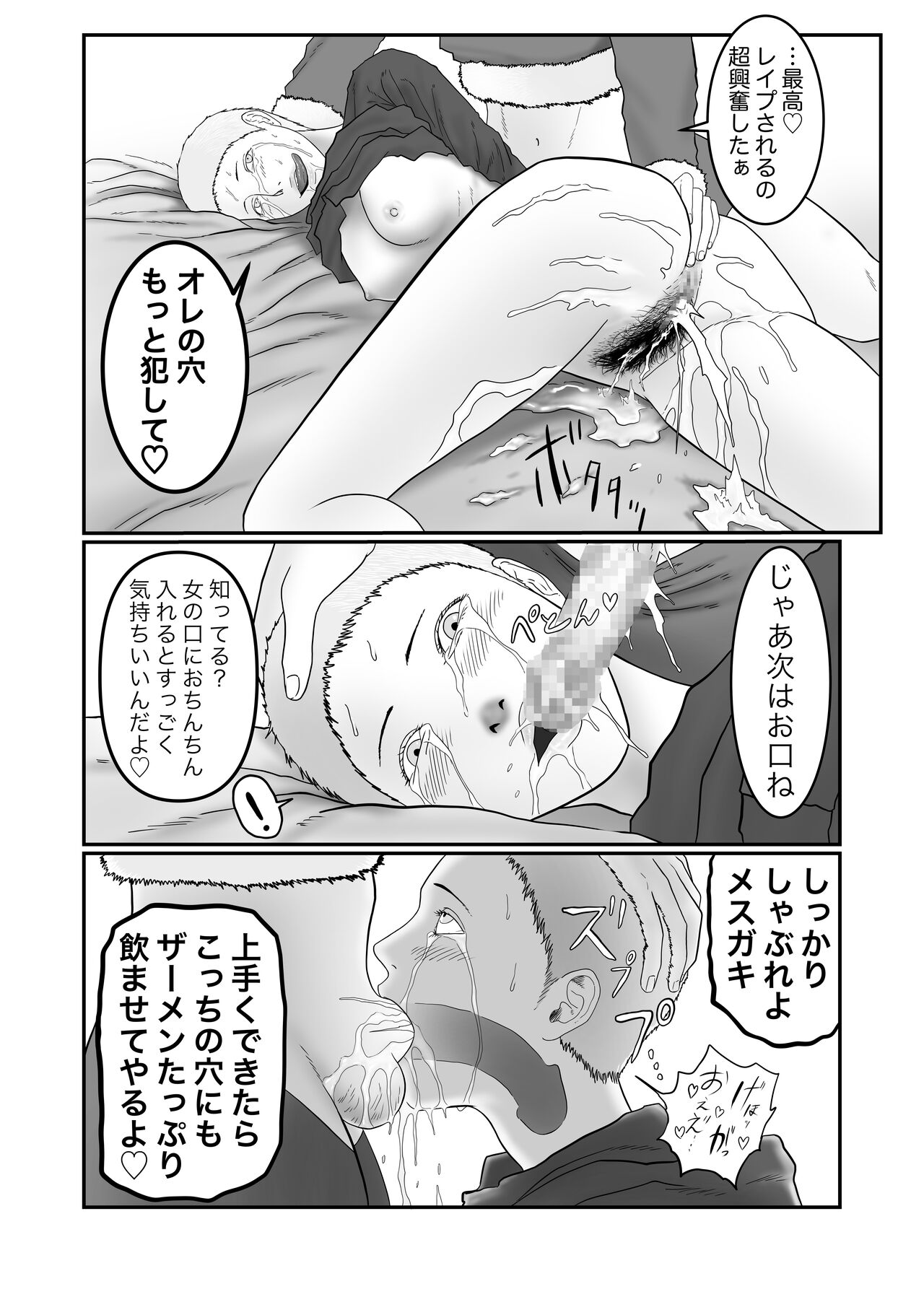 Futanari ga  Neteru Onnanoko  ni Eroi Koto o Suru Hon page 12 full