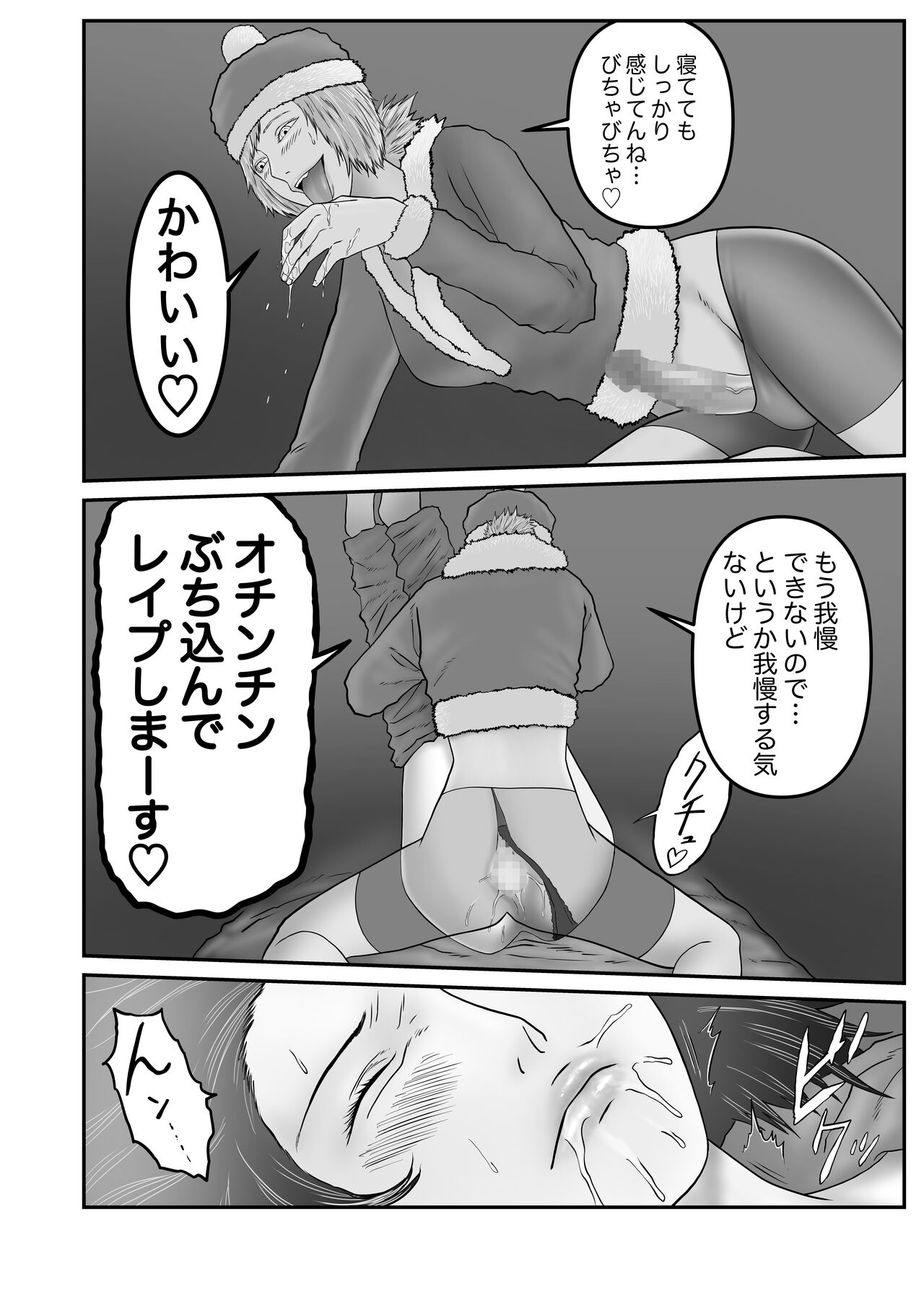 Futanari ga  Neteru Onnanoko  ni Eroi Koto o Suru Hon page 6 full