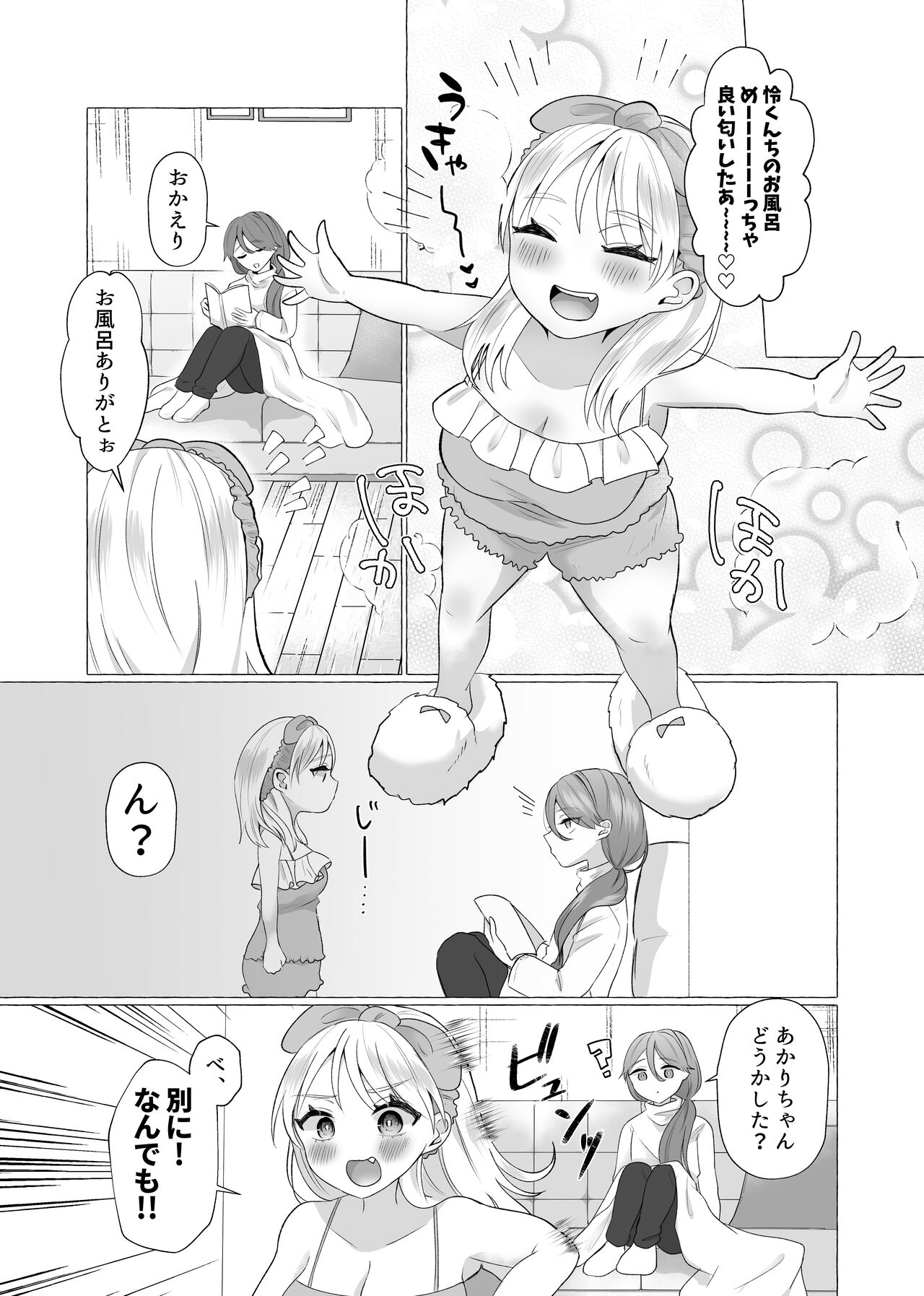 Josou Kareshi no Dekachin ga Hairanai no de Gyaku ni Ireru hanashi page 11 full