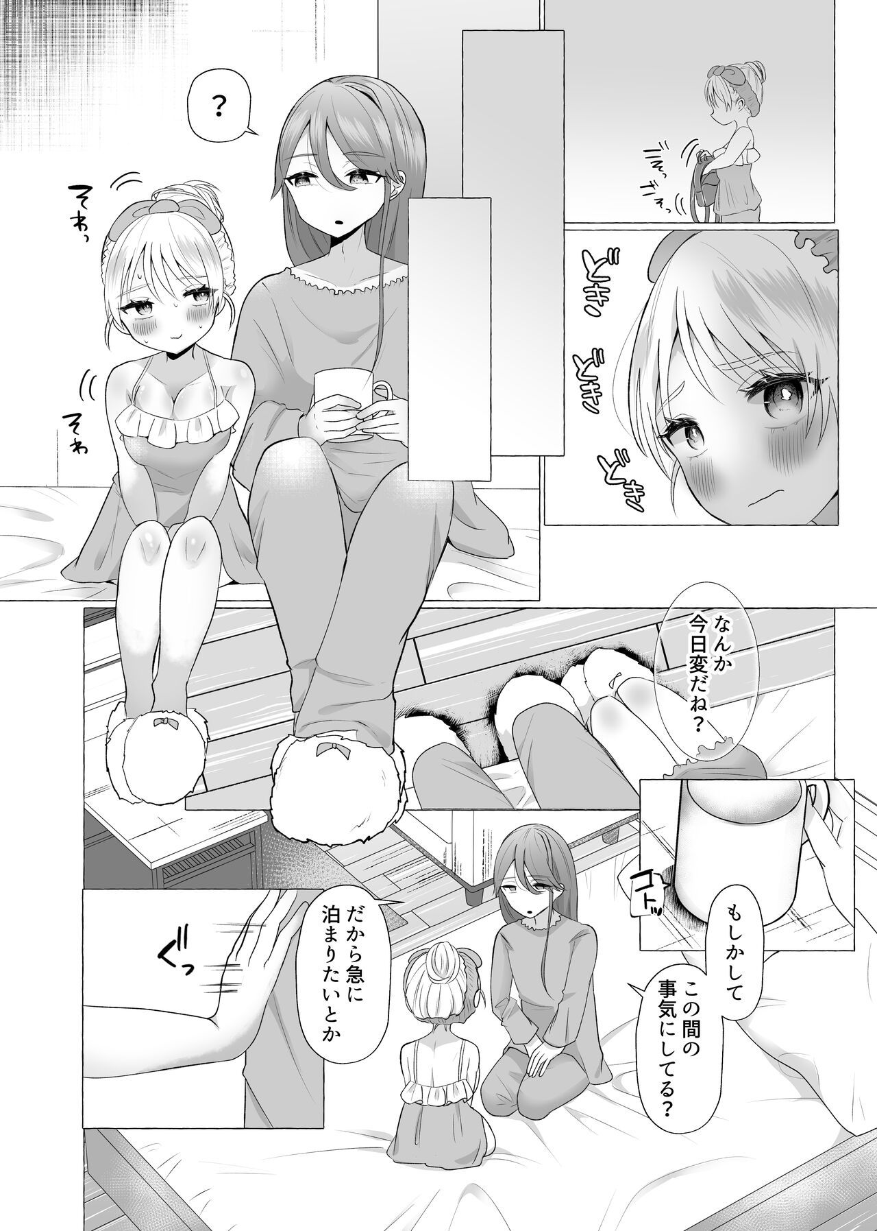 Josou Kareshi no Dekachin ga Hairanai no de Gyaku ni Ireru hanashi page 12 full