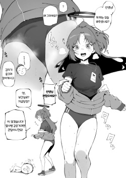 Yuuka  to Echichi | 유우카  와 야한짓