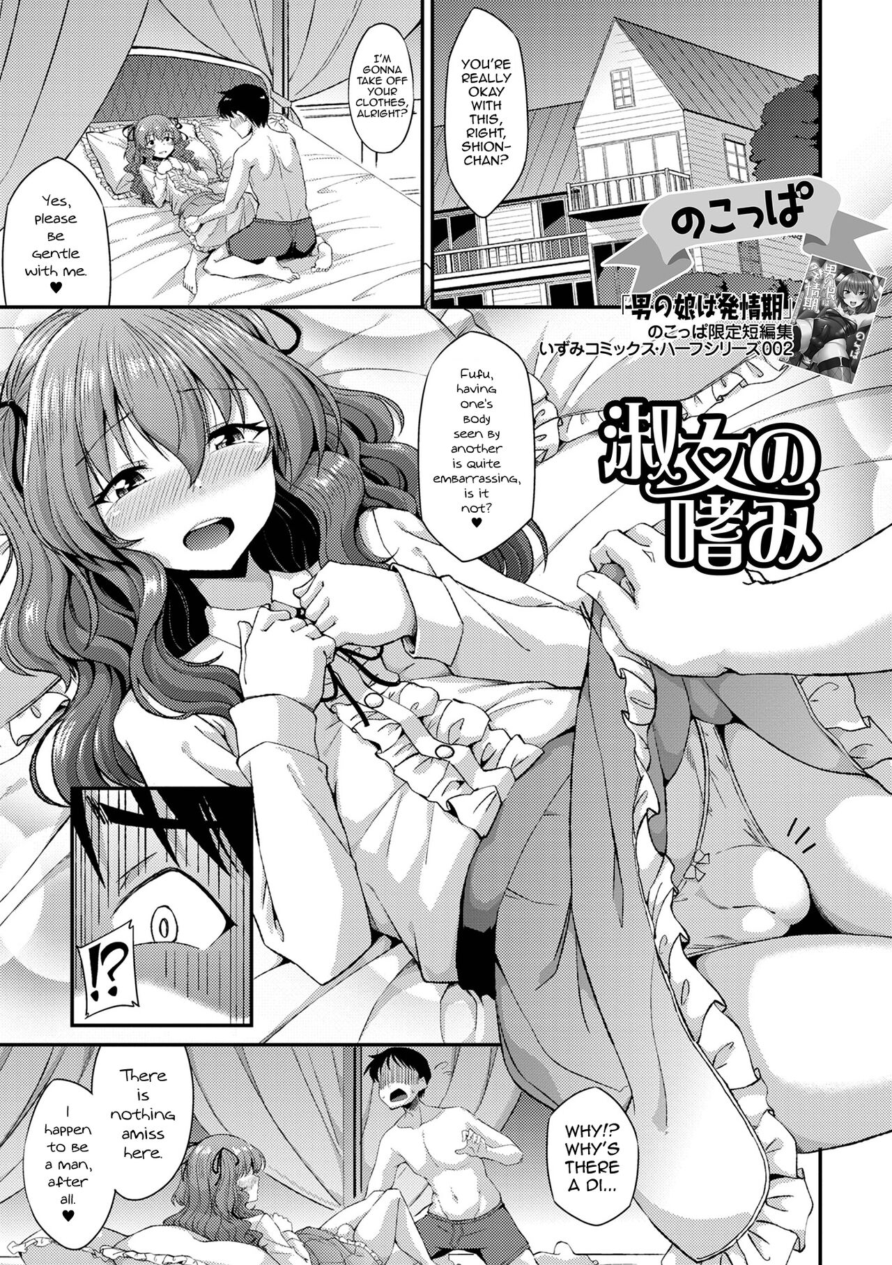 Shukujo no Tashinami page 1 full