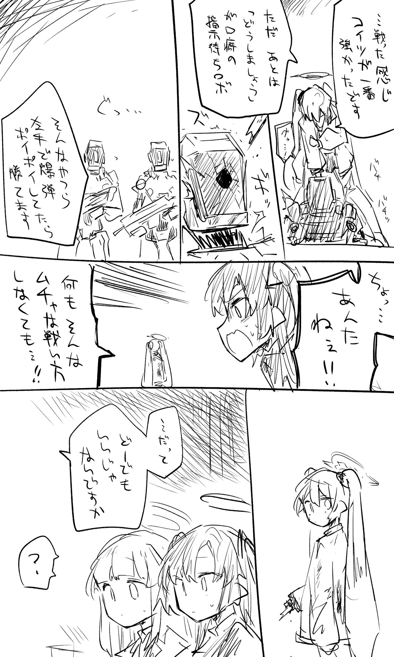 Koyuki toiu Ko【Guro】 page 4 full