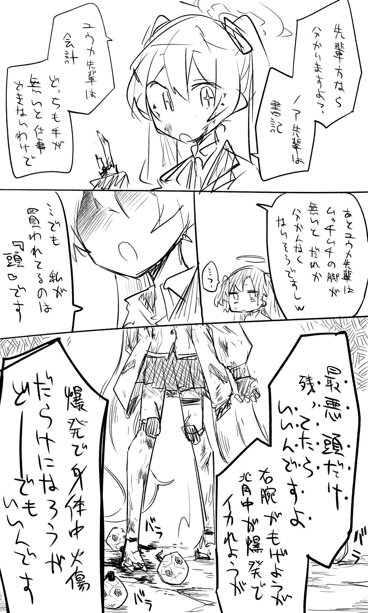 Koyuki toiu Ko【Guro】 page 5 full