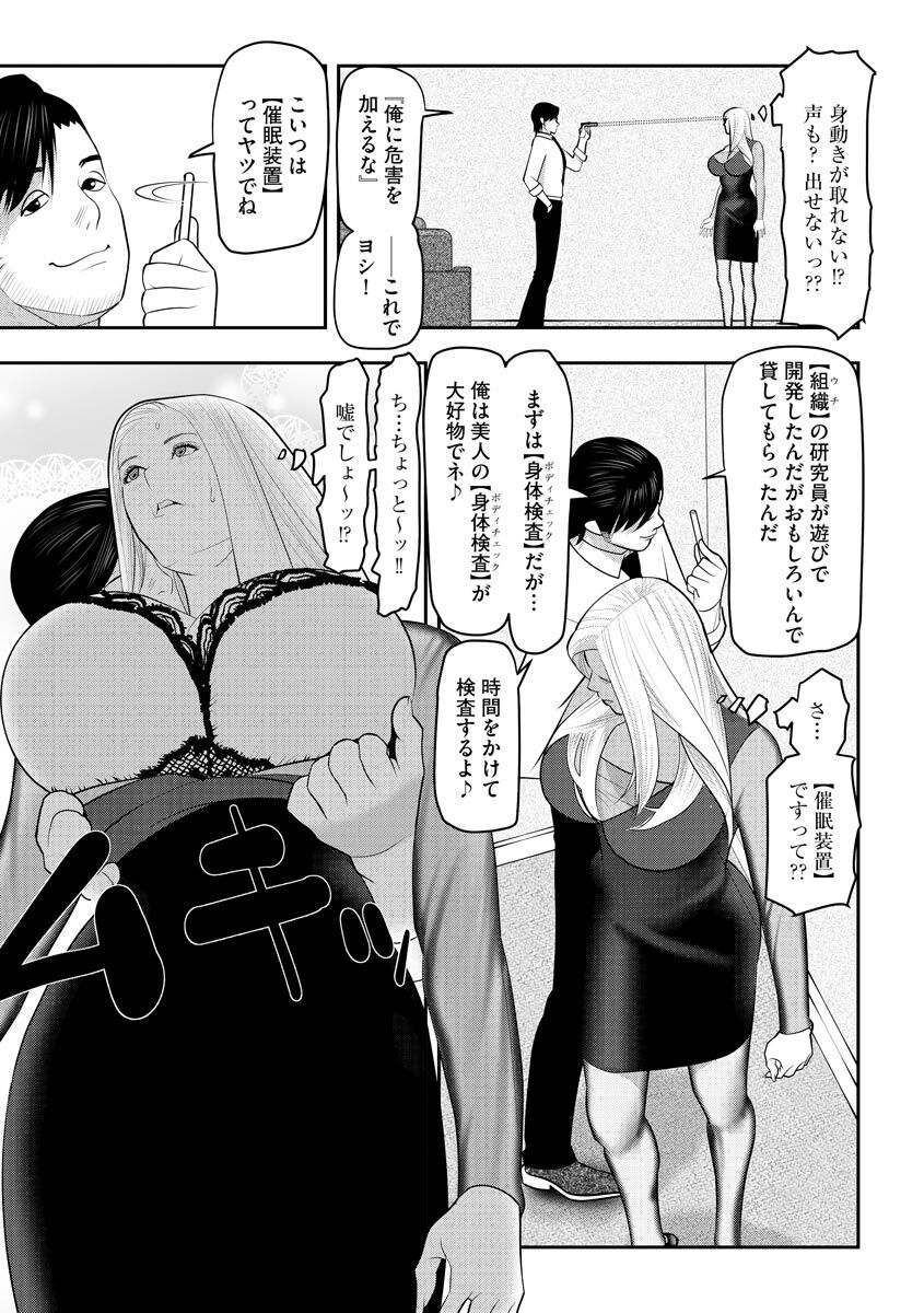 Body Line page 11 full