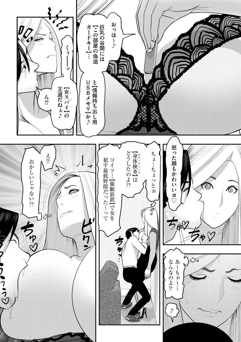 Body Line page 12 full