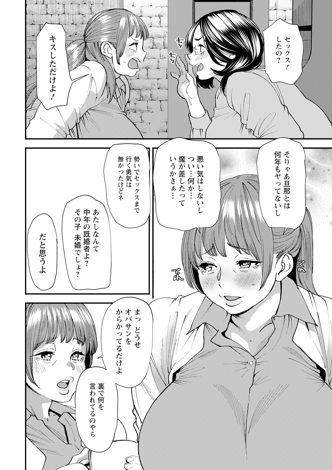 Action Pizazz 2023-06 page 12 full