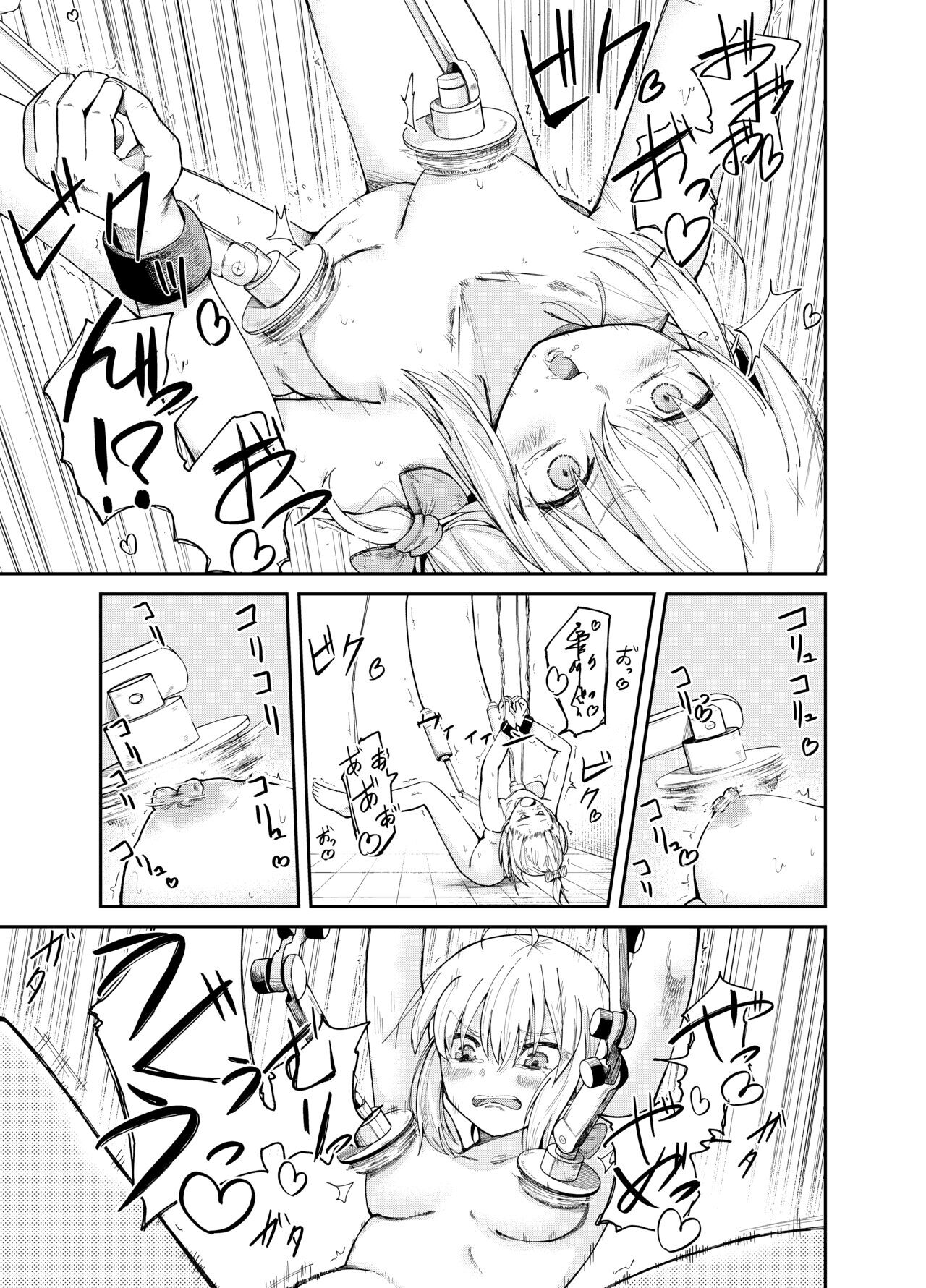 Jinken Hakai Kojo | 인권파괴공장 page 12 full