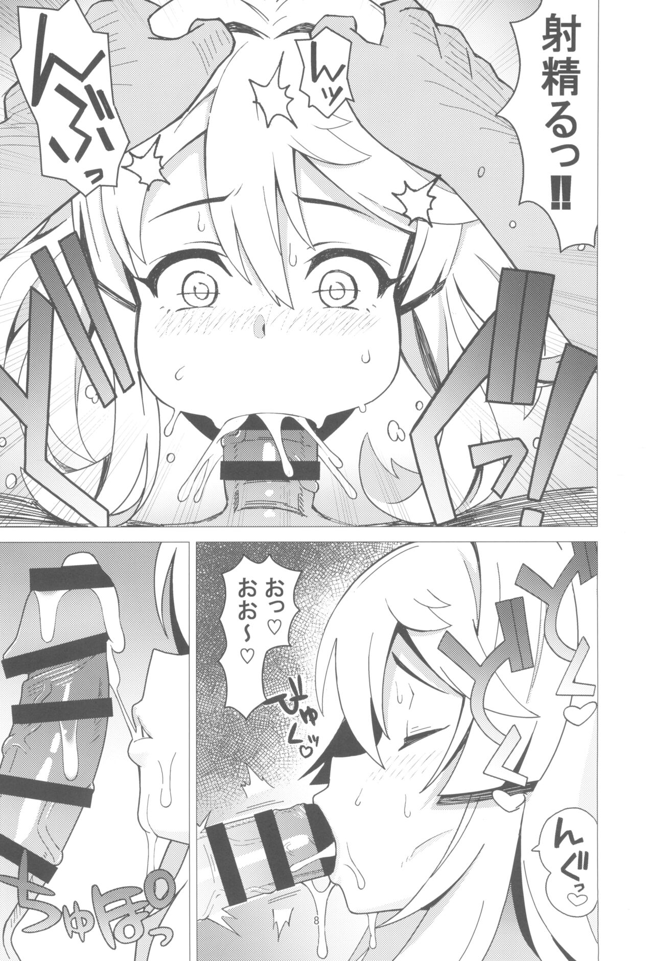 BURIKKOBITCH page 8 full
