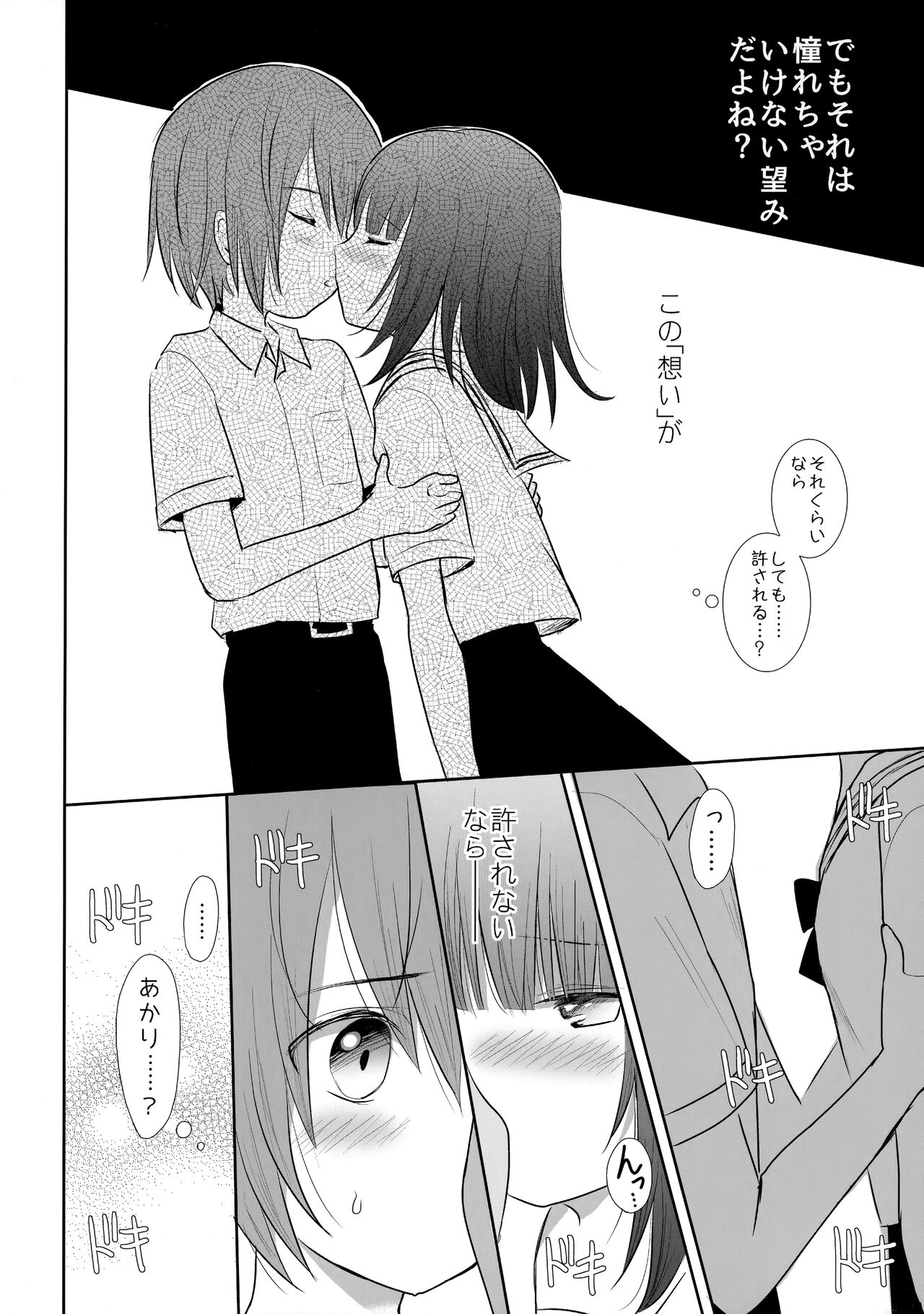 Nippurukisu Kara Hajimemasen ka? page 7 full