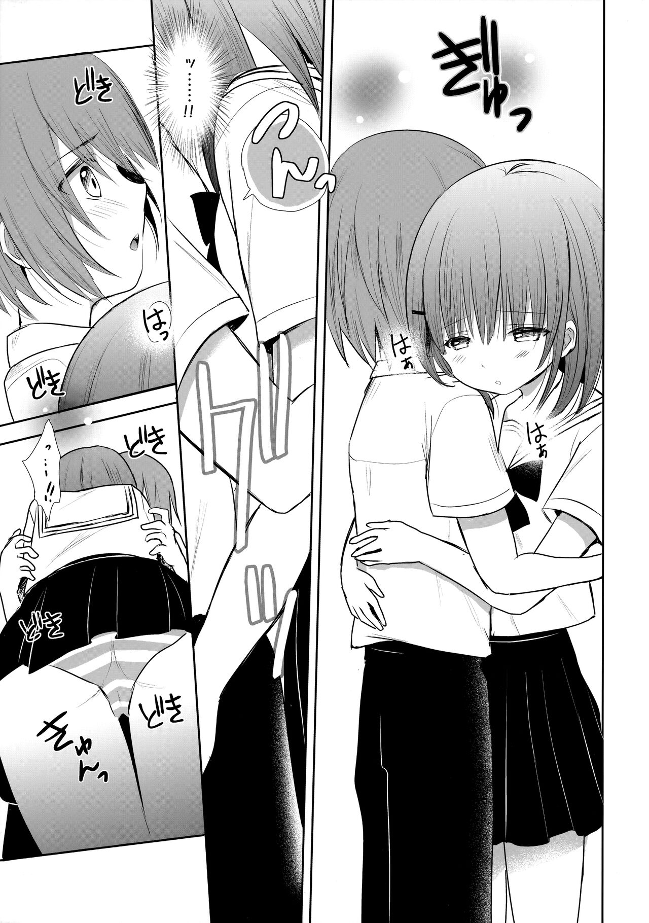 Nippurukisu Kara Hajimemasen ka? page 8 full