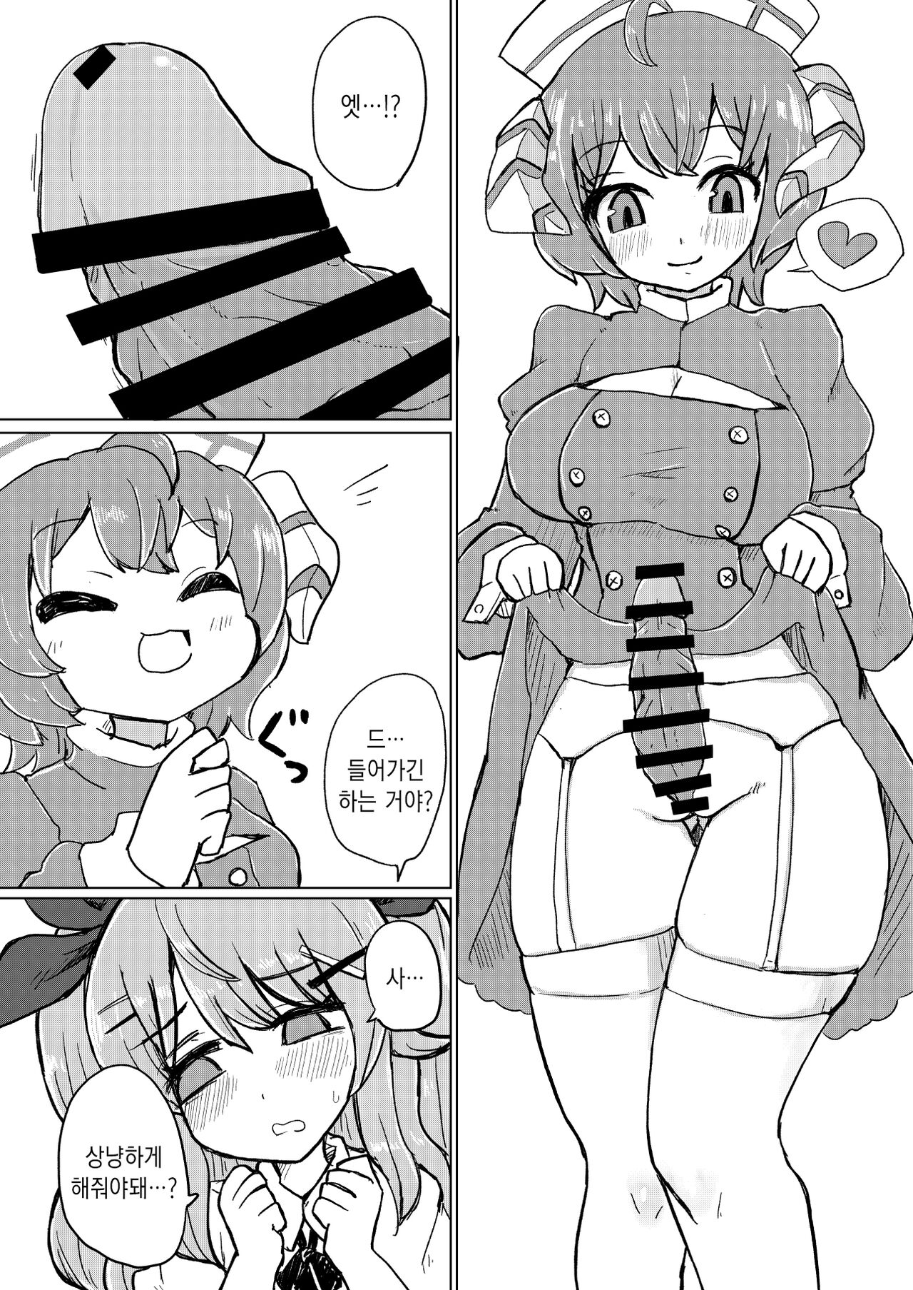 Jitsuroku! Hontou ni Atta VR Chat no Ecchi na Hanashi｜실화! 실제로 있었던 VR chat의 야한 이야기 page 12 full