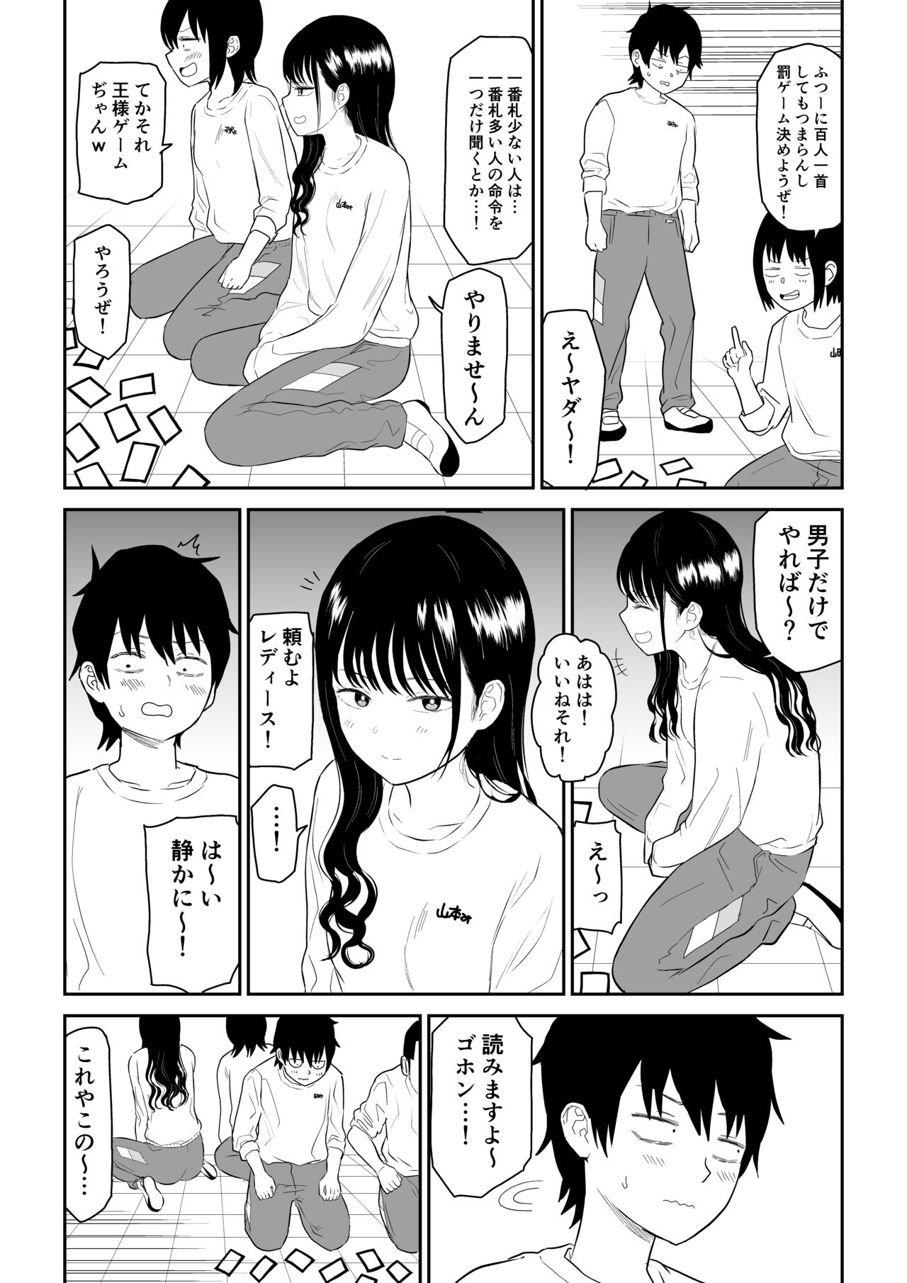 クーデレJ◯2 楽園編 page 5 full