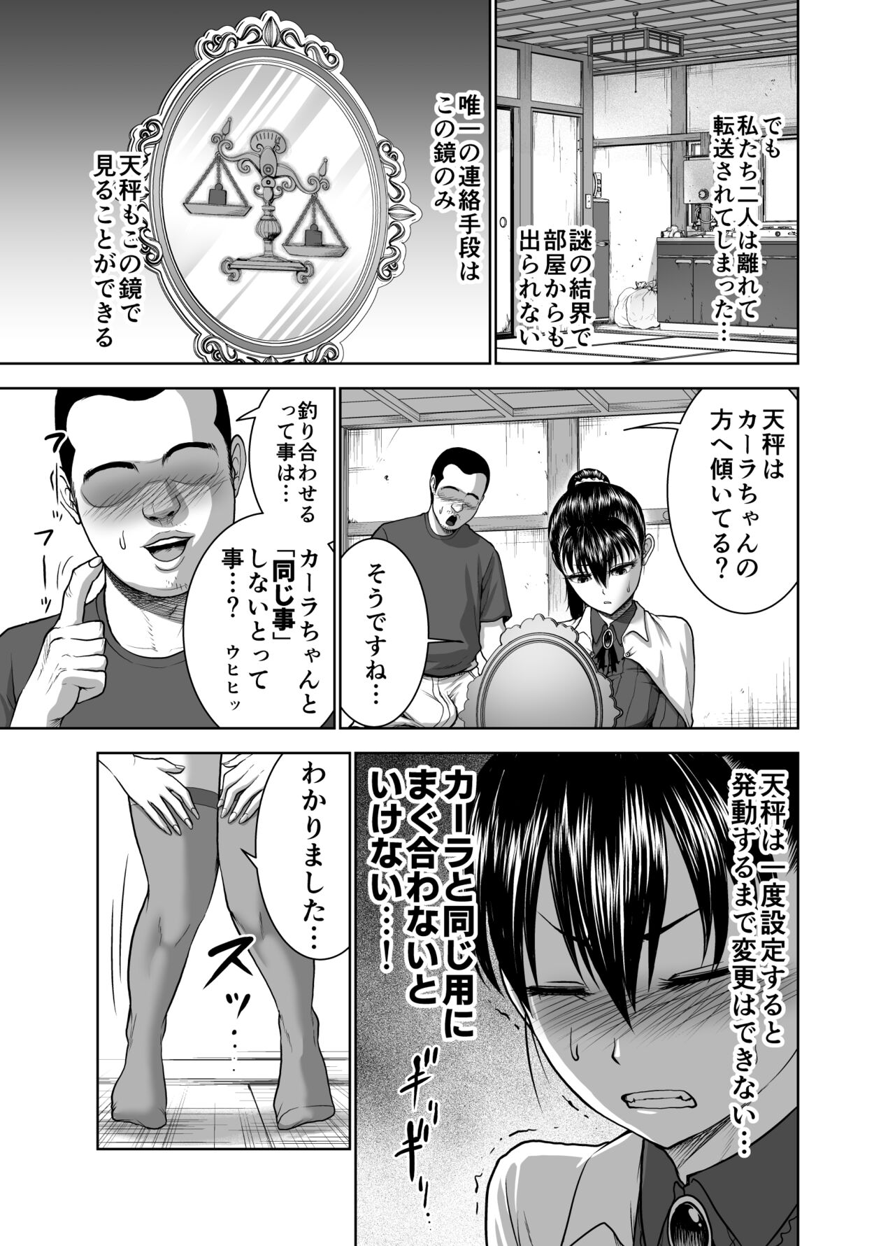 Tenbin no Sei de Kaerenai Mahoutsukai page 11 full