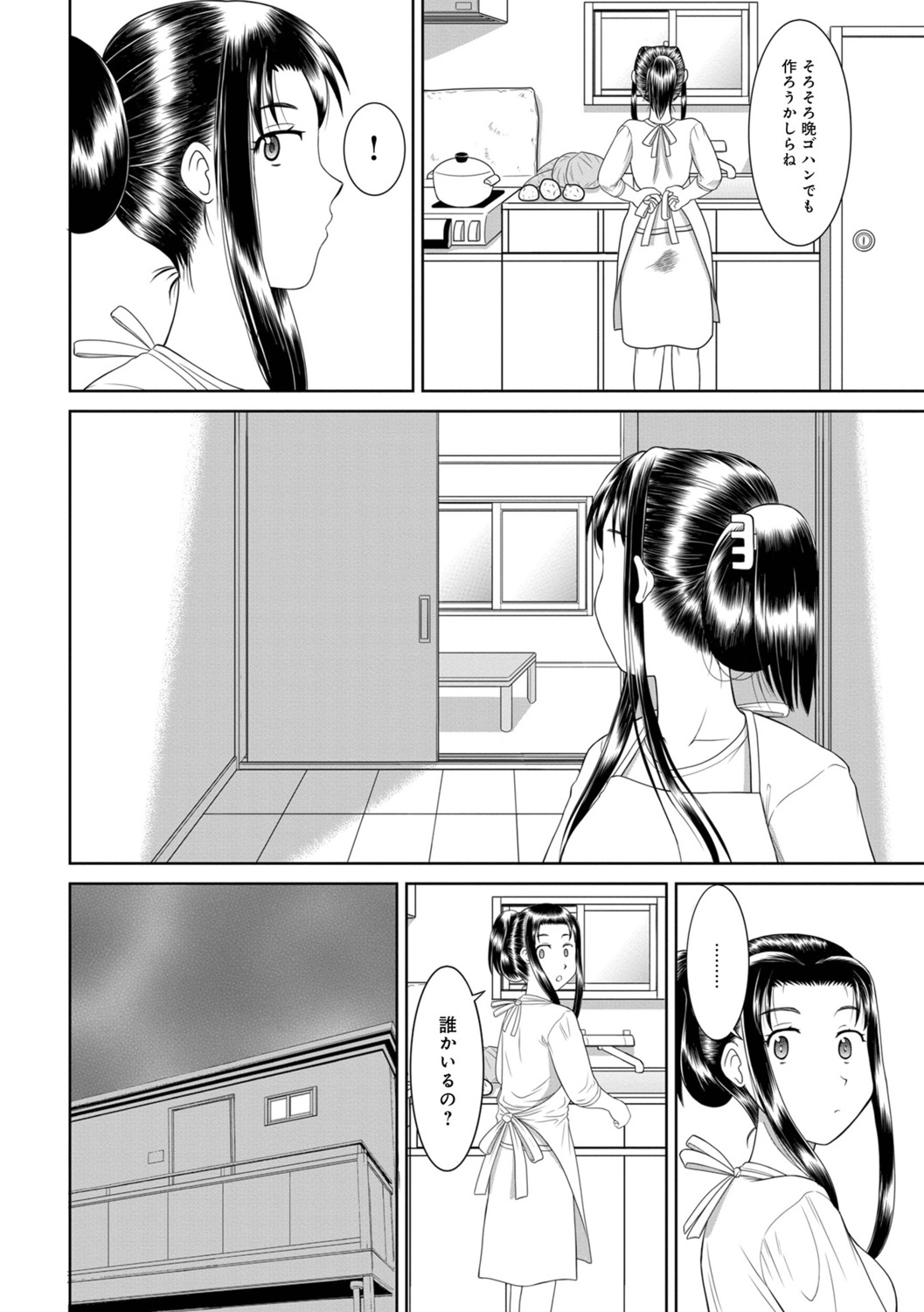 Ore to Kaa-san to Jiko Bukken page 5 full