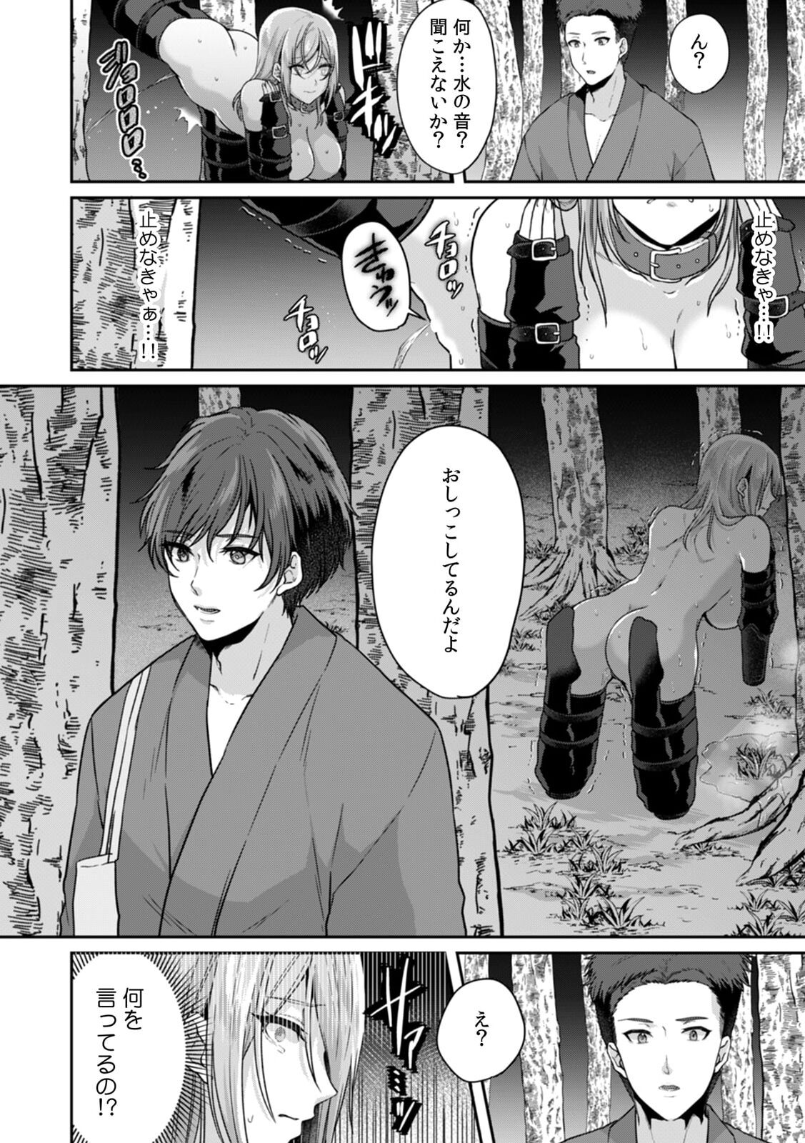 Manin Densha de Shikkin Sunzen!? Chikan Danshi no Ijiwaru na Yubi de Ikasare Tsuzuketa OL 10 page 12 full