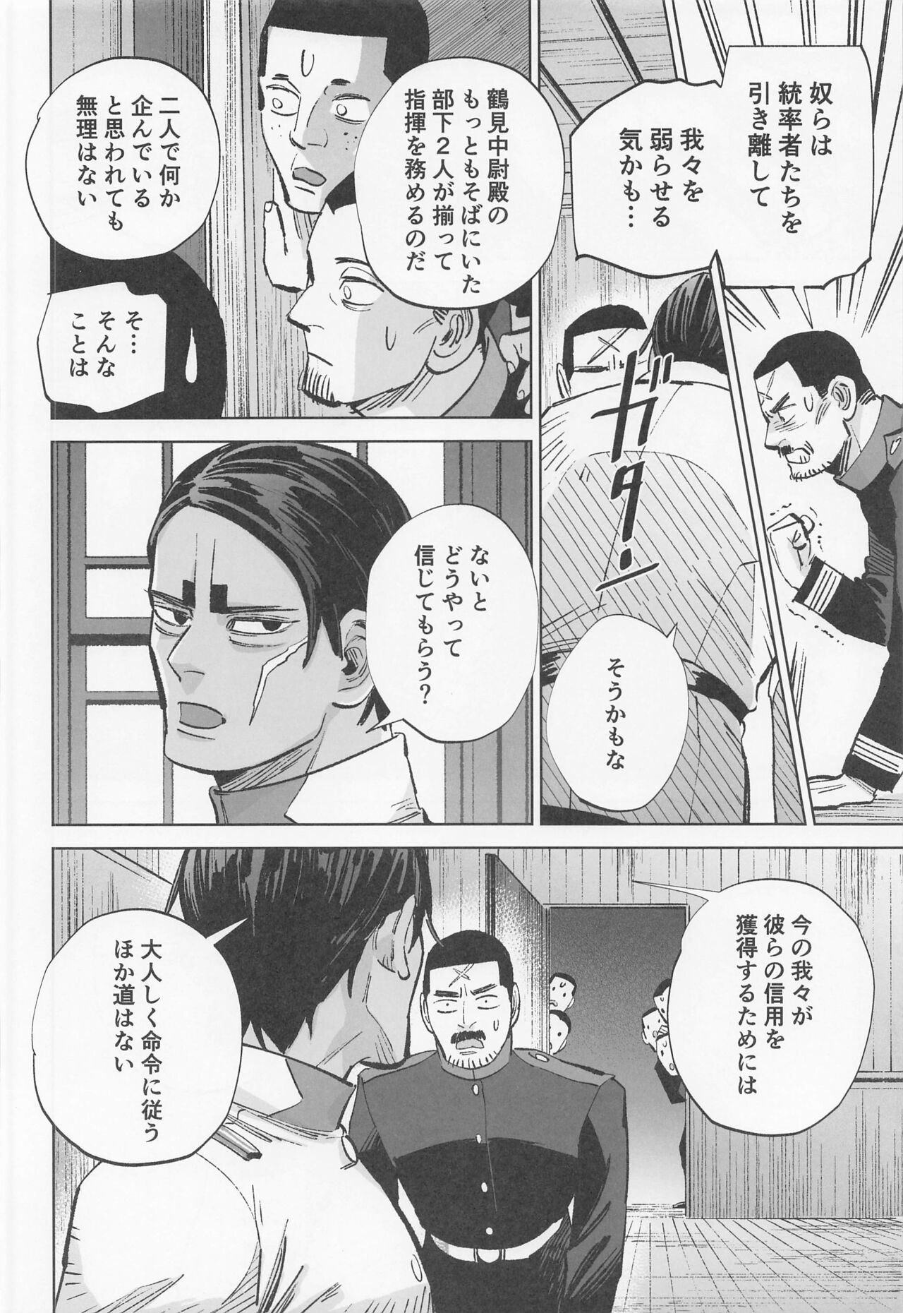 Mosu page 11 full