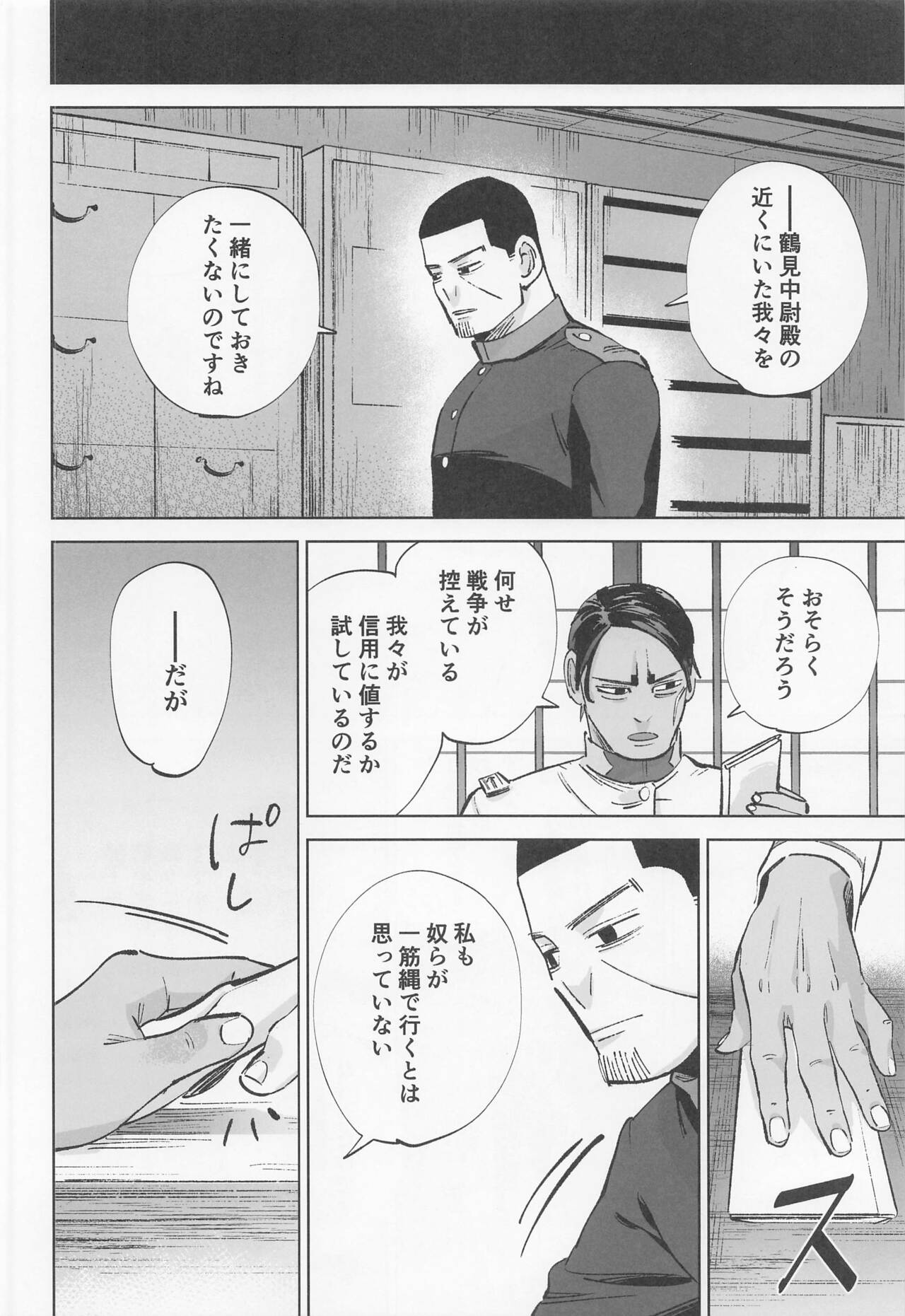 Mosu page 7 full