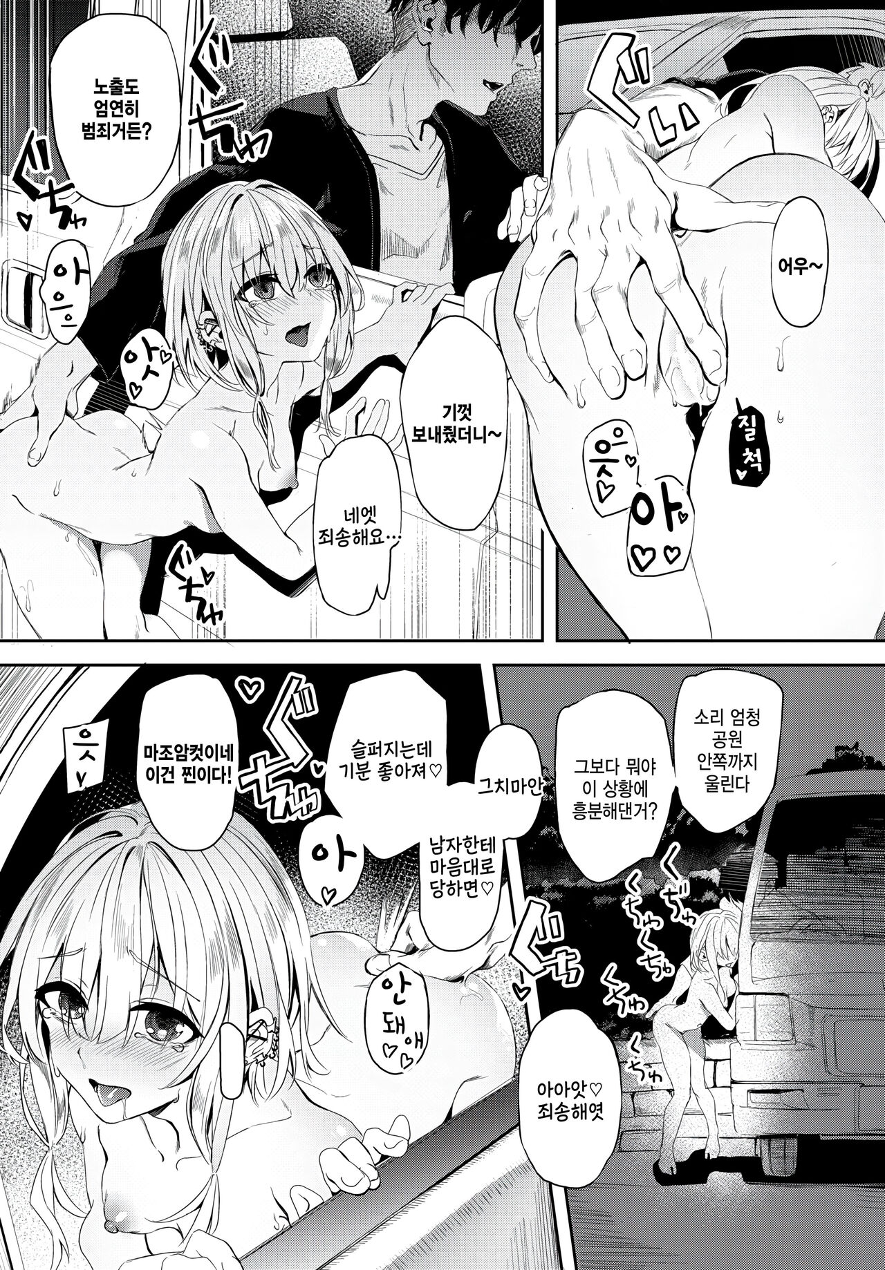 Jishou Kamieshi Yanagi  no Enkou Ochinpo Report Manga Sono 2 page 12 full
