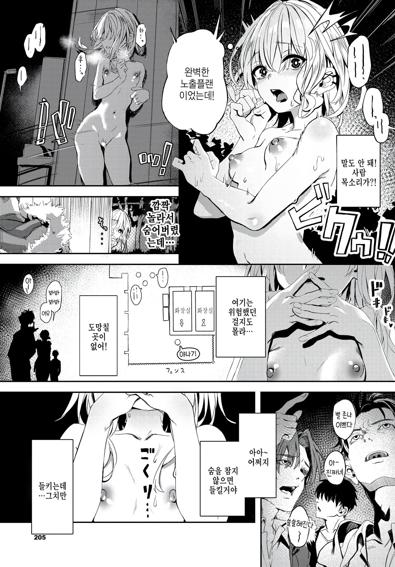 Jishou Kamieshi Yanagi  no Enkou Ochinpo Report Manga Sono 2 page 3 full