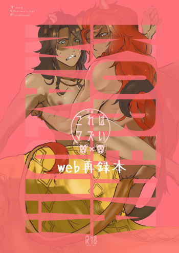 [OHAYO (Sasamaru)] Kore wa Mazui (Disney: Twisted-Wonderland) [Digital] cover