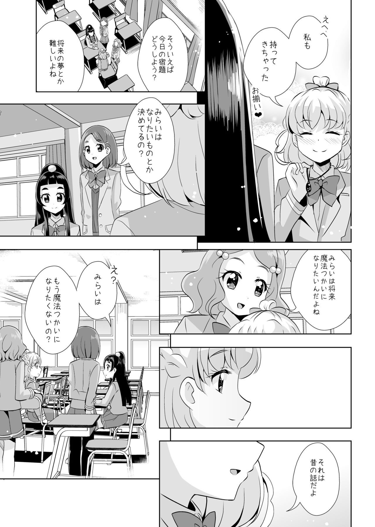 Hoshi no constellation page 12 full