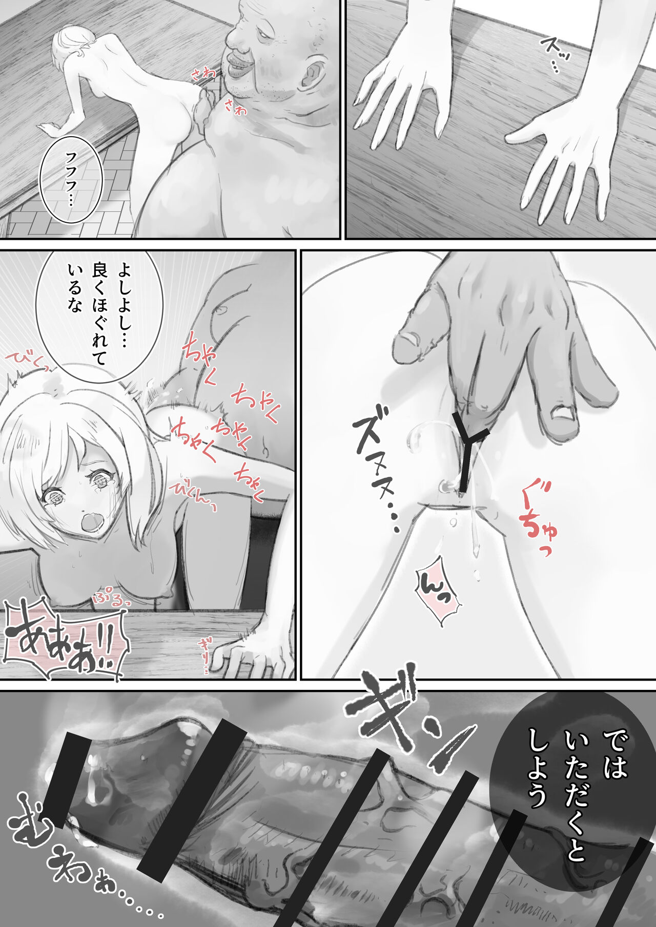 Slave Serena -Seidorei ni Ochita Himegimi- page 12 full
