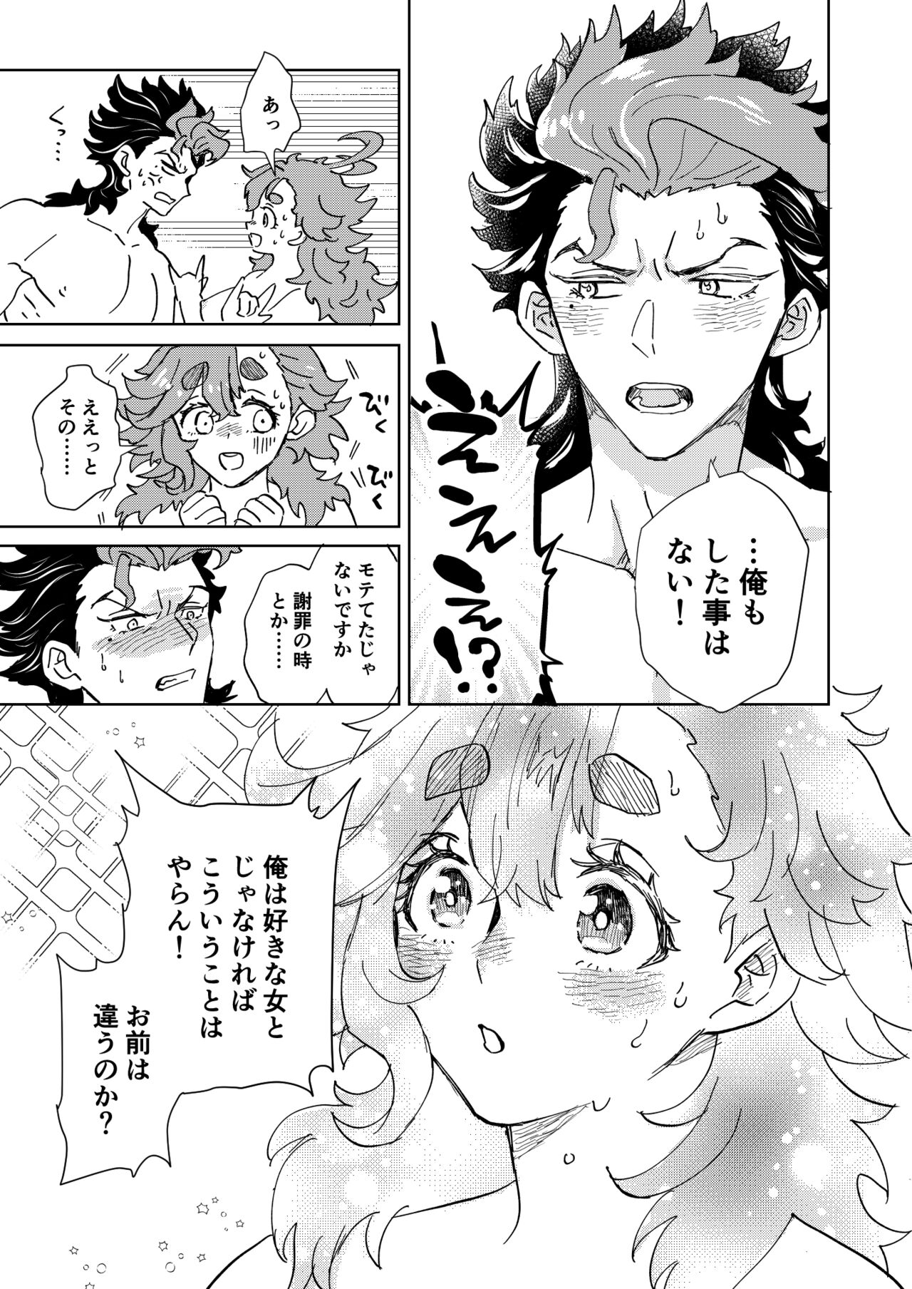 Gueru no kekkon sample page 11 full