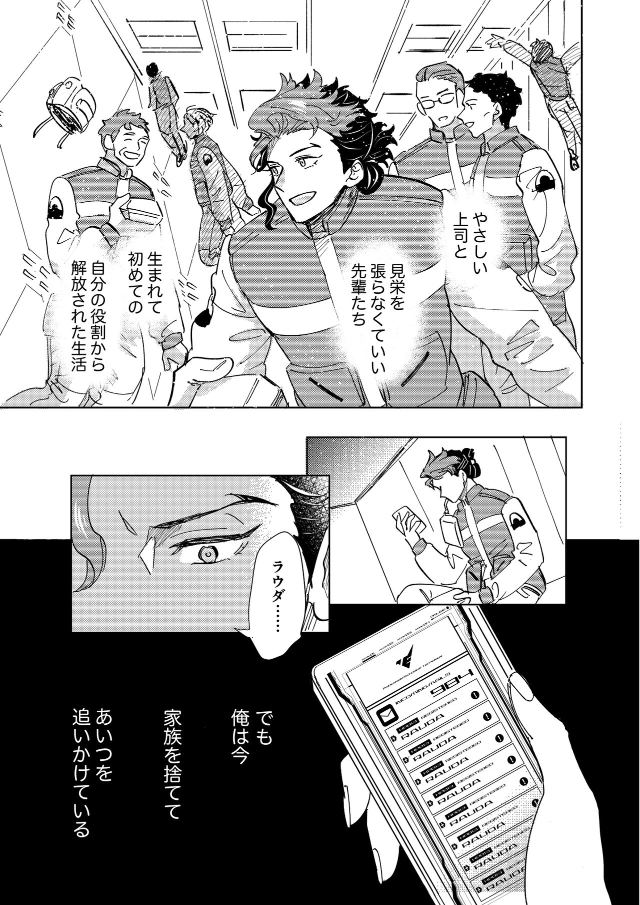 Gueru no kekkon sample page 7 full