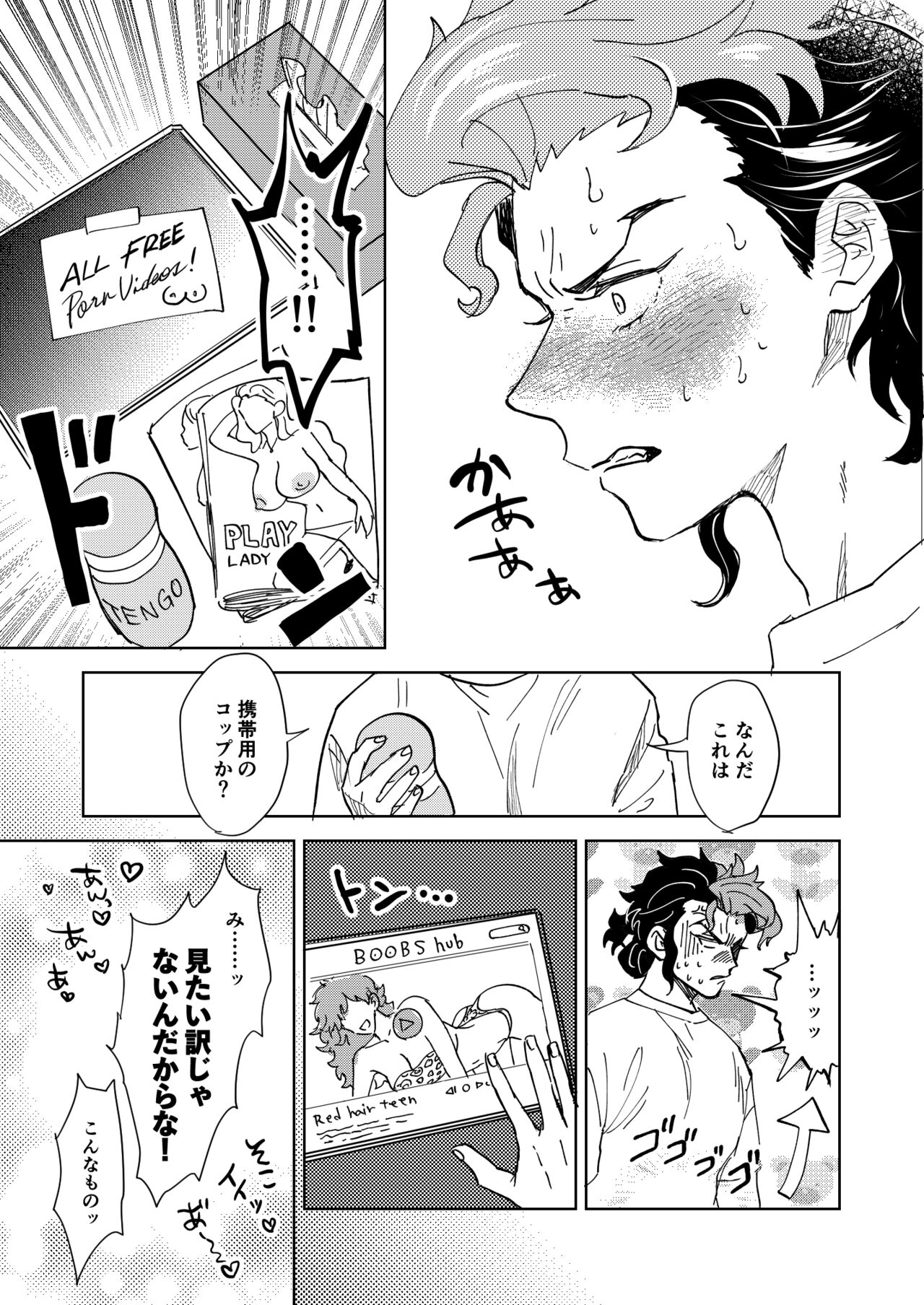 Gueru no kekkon sample page 9 full