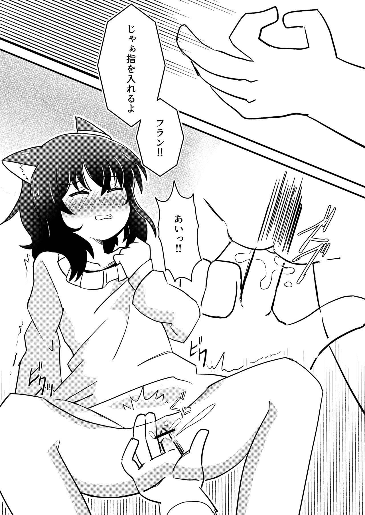 Tensei shitara Musume ga Dekimashita - Black Cat Gril Is In Heat page 11 full