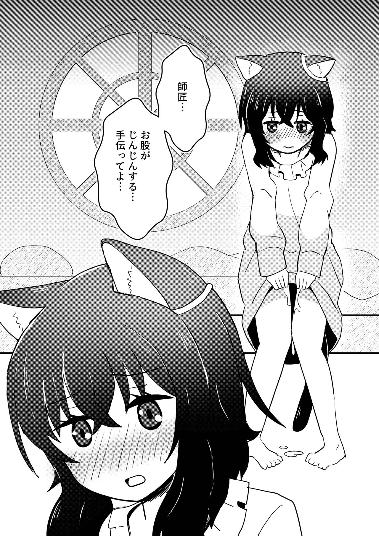 Tensei shitara Musume ga Dekimashita - Black Cat Gril Is In Heat page 6 full