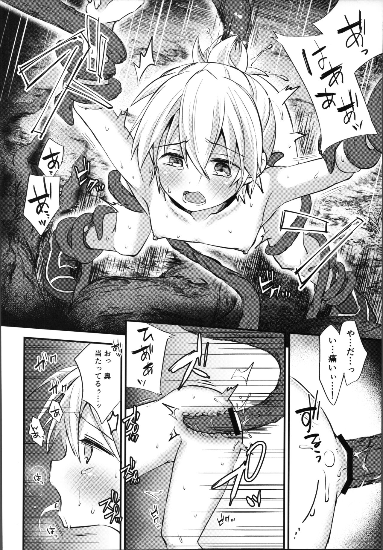 Guild Agitate Raid Difficulty 11 page 11 full