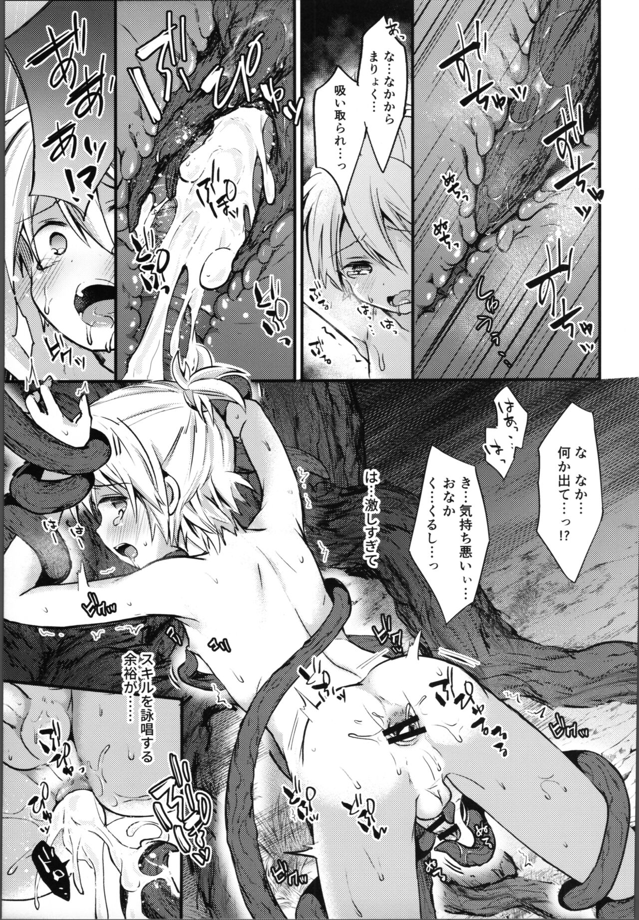 Guild Agitate Raid Difficulty 11 page 12 full