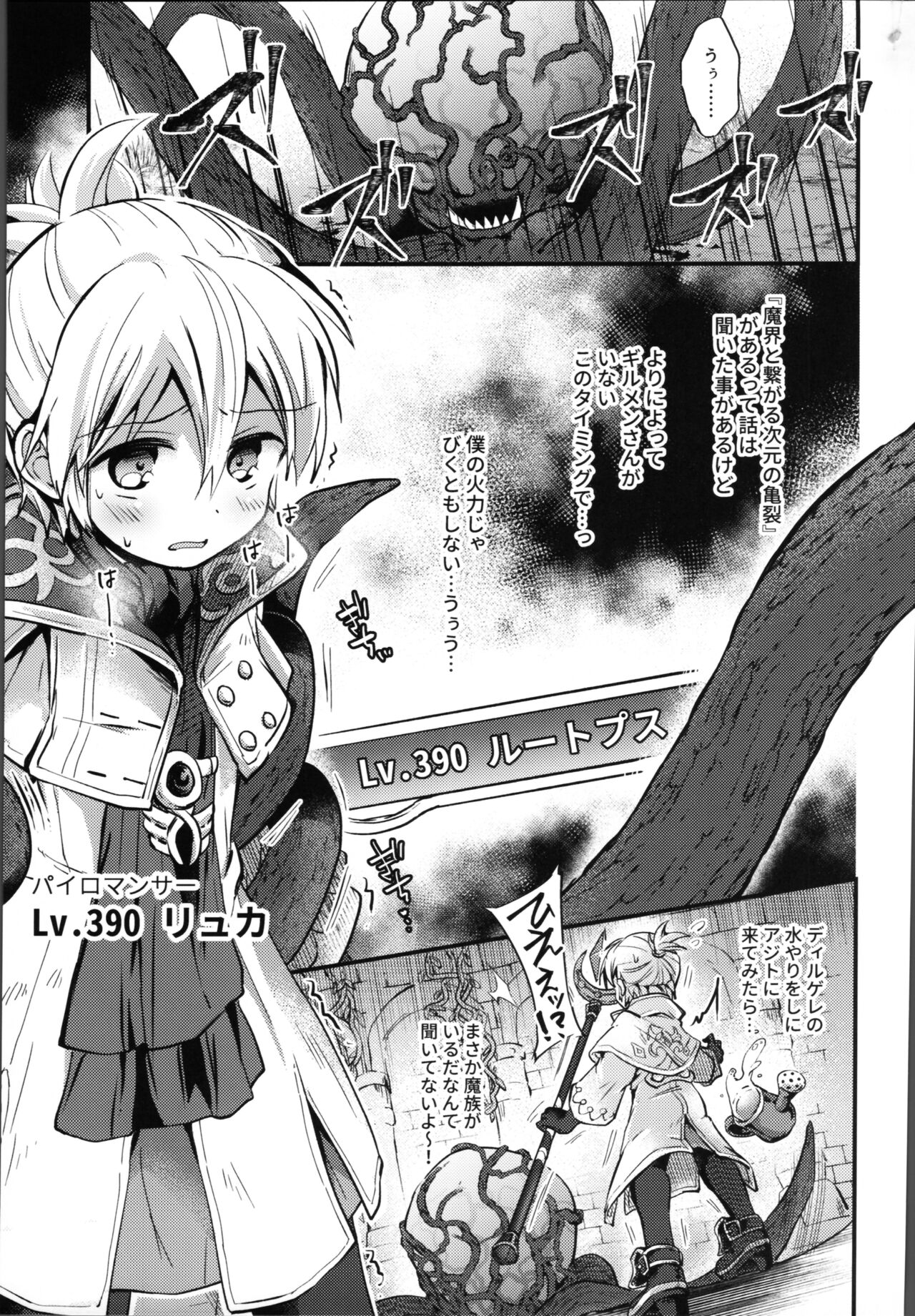 Guild Agitate Raid Difficulty 11 page 4 full