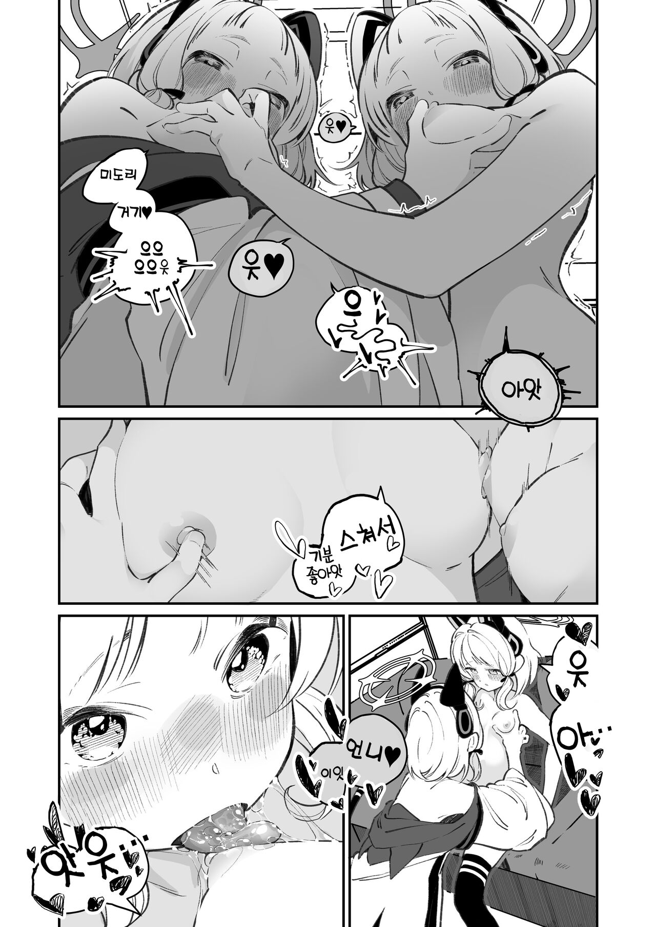 Midomomo Yuri Ecchi | 미도모모백합야한짓 page 11 full