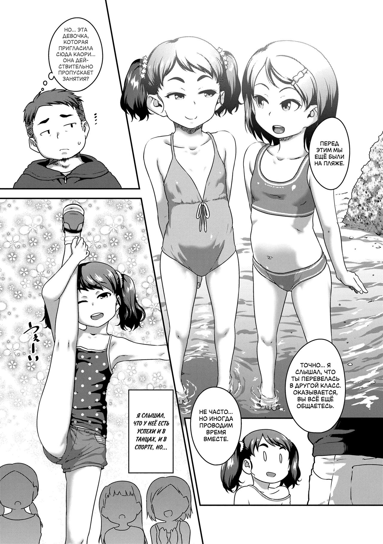 Musume no xx de Chitsu Dashi Shiteimasu + Musume ni Jitsuen de Oshietemasu Kakioroshi Manga | Интрижка с подругой моей дочери + Сексуальное обучение моей дочери page 3 full