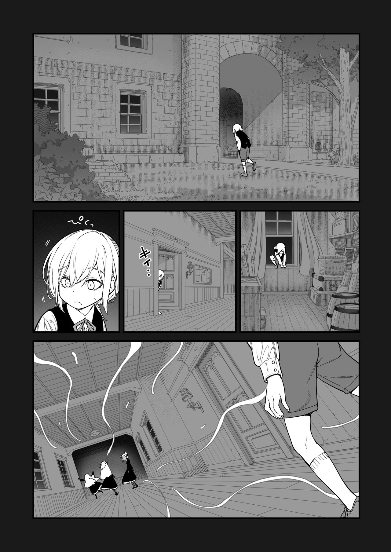 Isekai Kyaradain ni Okeru Succubus no Shuugeki page 11 full