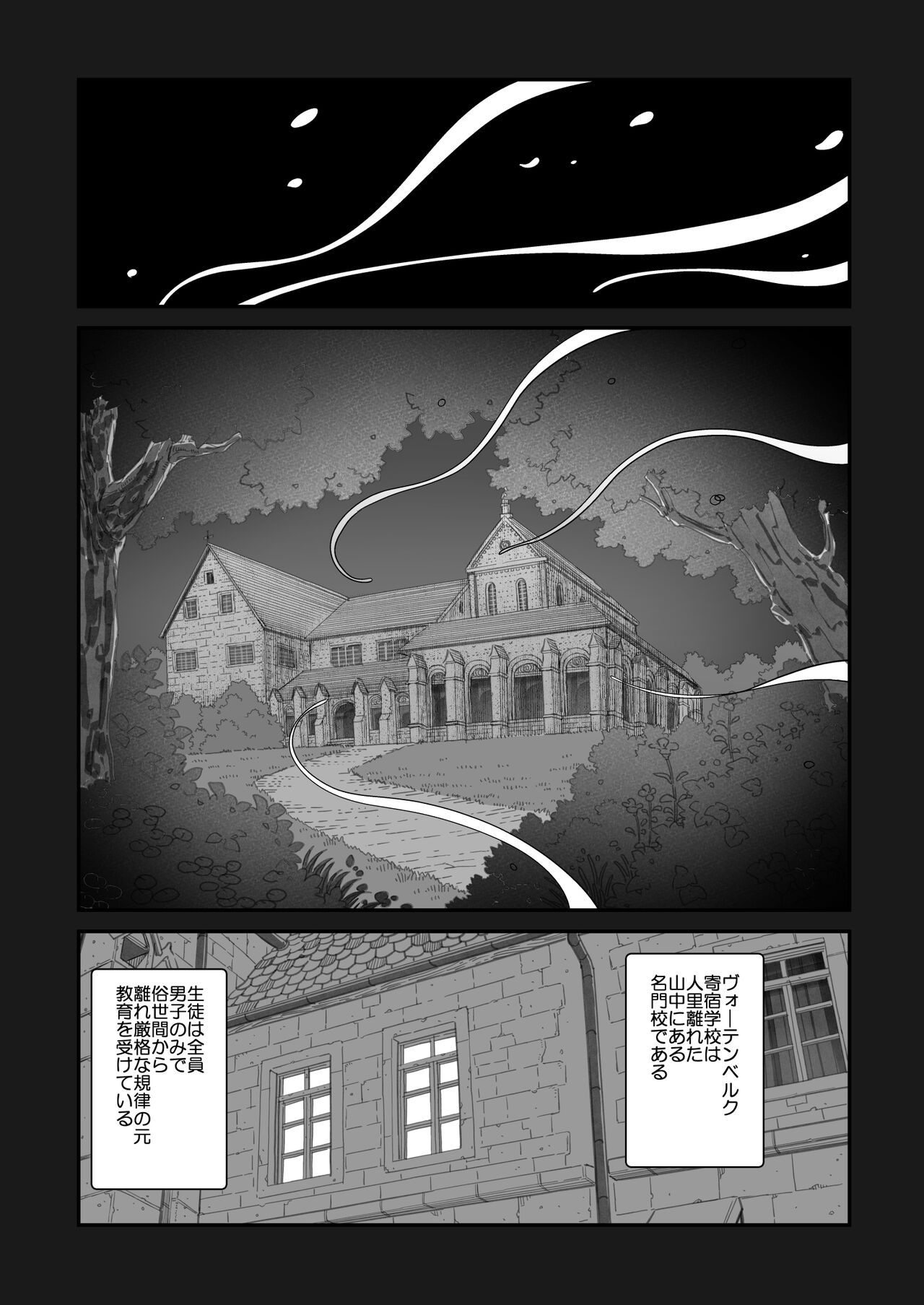 Isekai Kyaradain ni Okeru Succubus no Shuugeki page 7 full